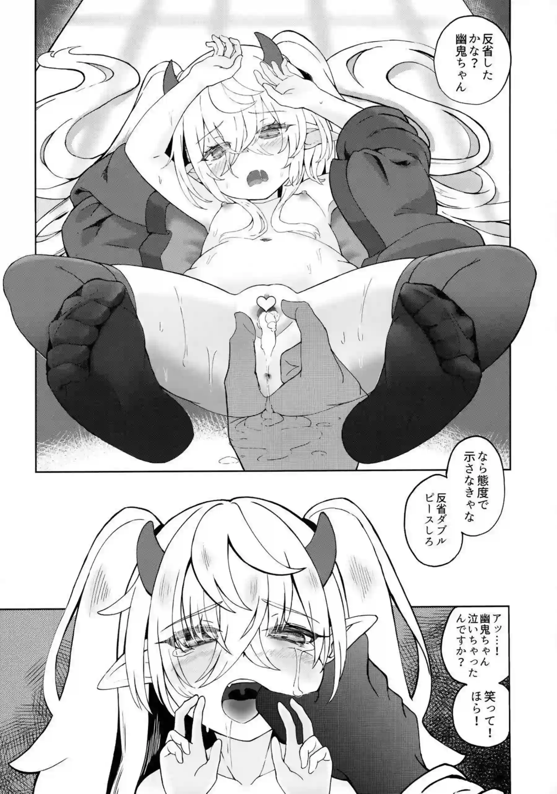 幽鬼うさぎがメスガキとしてわからせられる！ 生意気モンスターの調教プレイ！ - PAGE 021