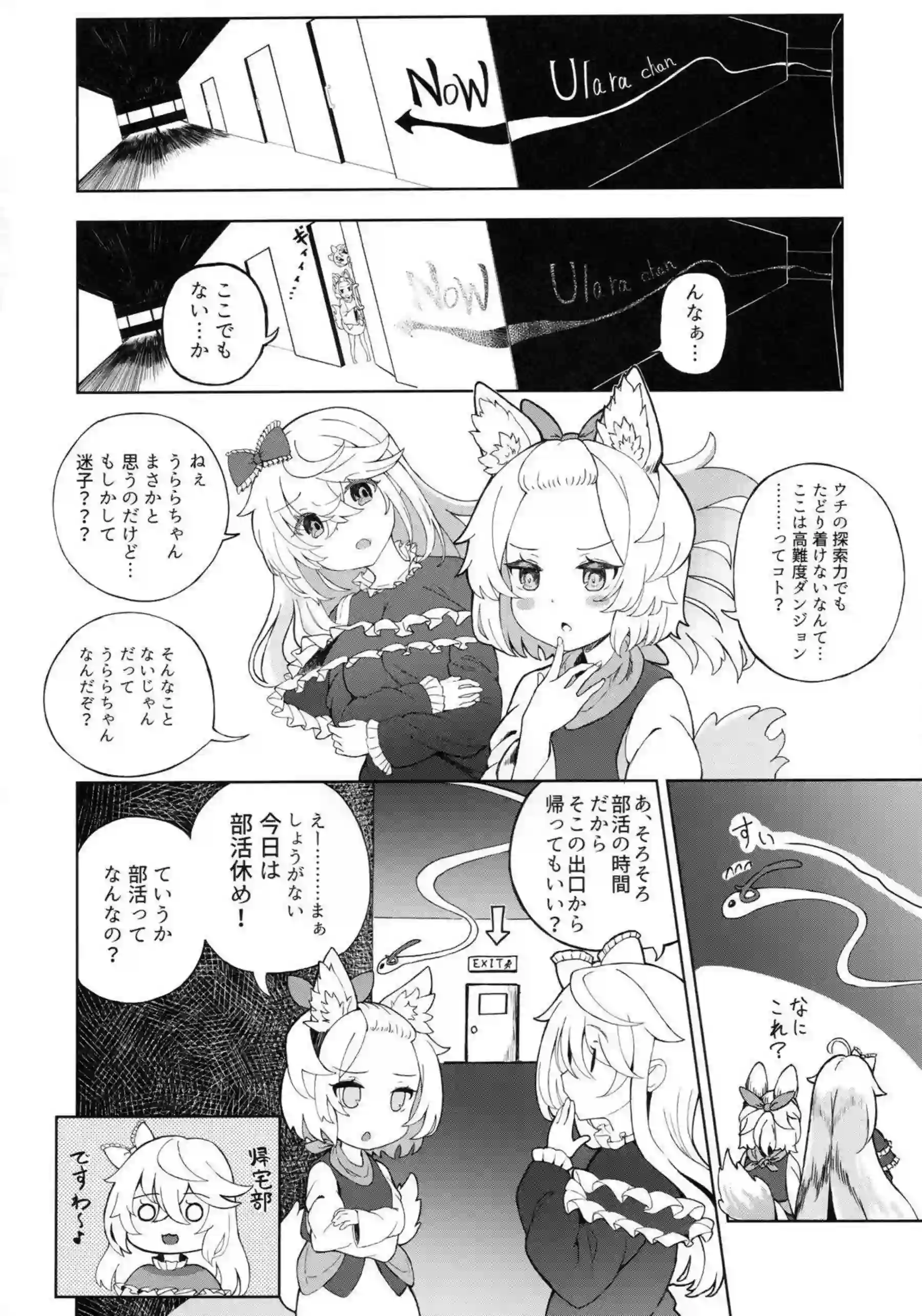 幽鬼うさぎがメスガキとしてわからせられる！ 生意気モンスターの調教プレイ！ - PAGE 022