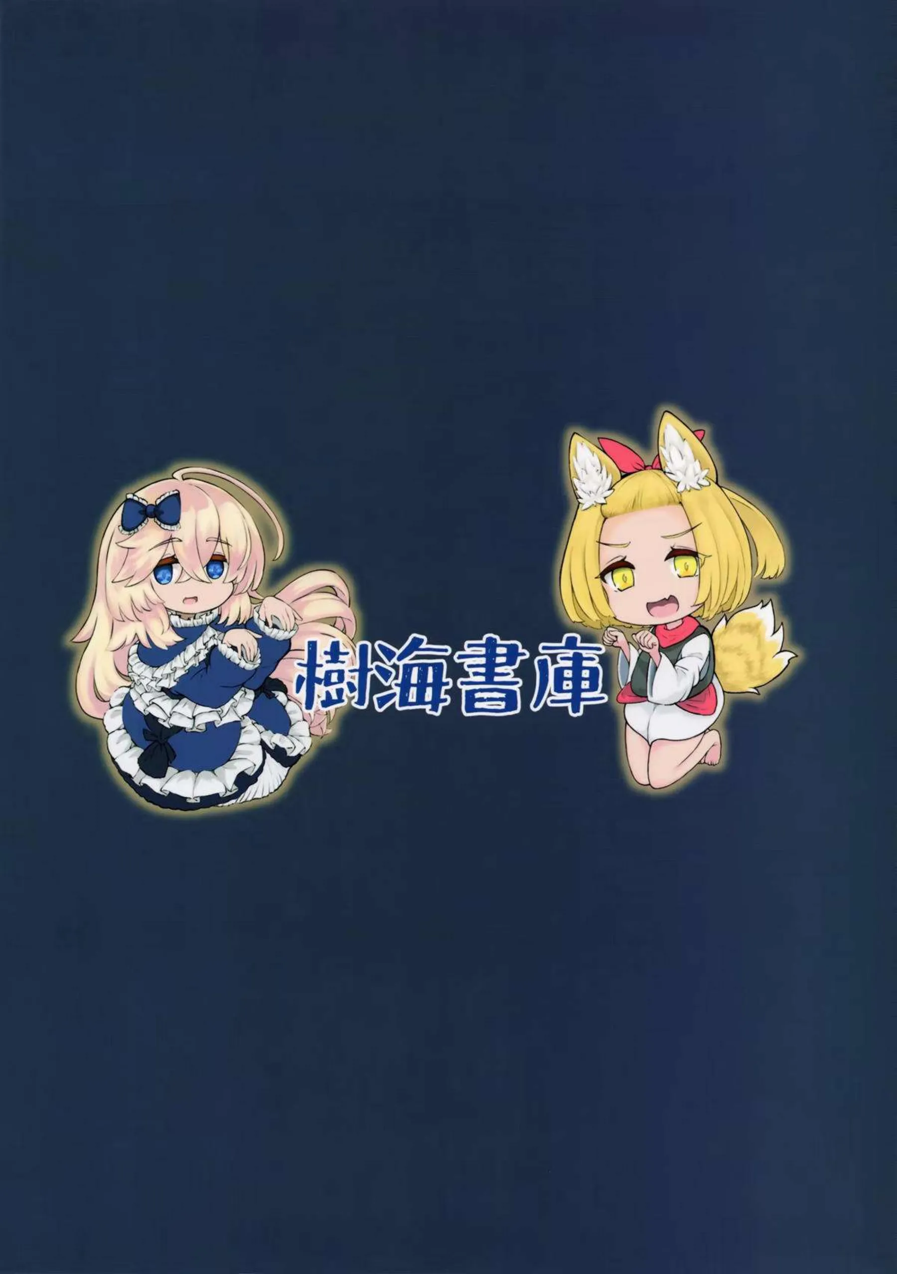 幽鬼うさぎがメスガキとしてわからせられる！ 生意気モンスターの調教プレイ！ - PAGE 029