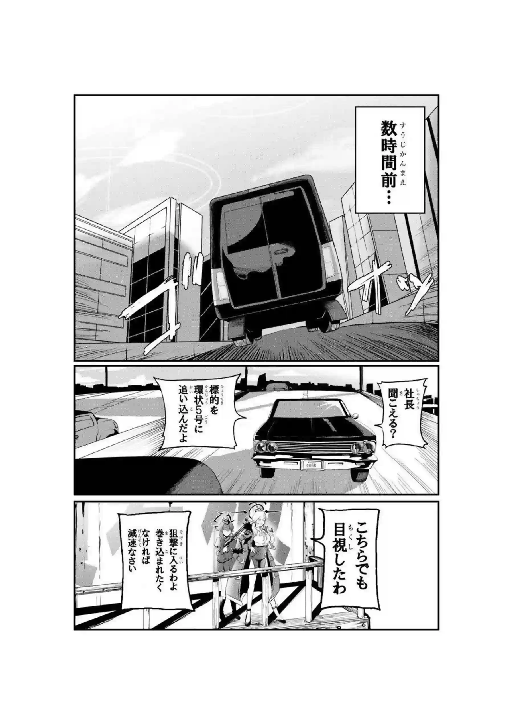 陸八魔アルと伊草ハルカがふたなりでどスケベエッチ！ 互いの巨根で快楽に溺れる！ - PAGE 003
