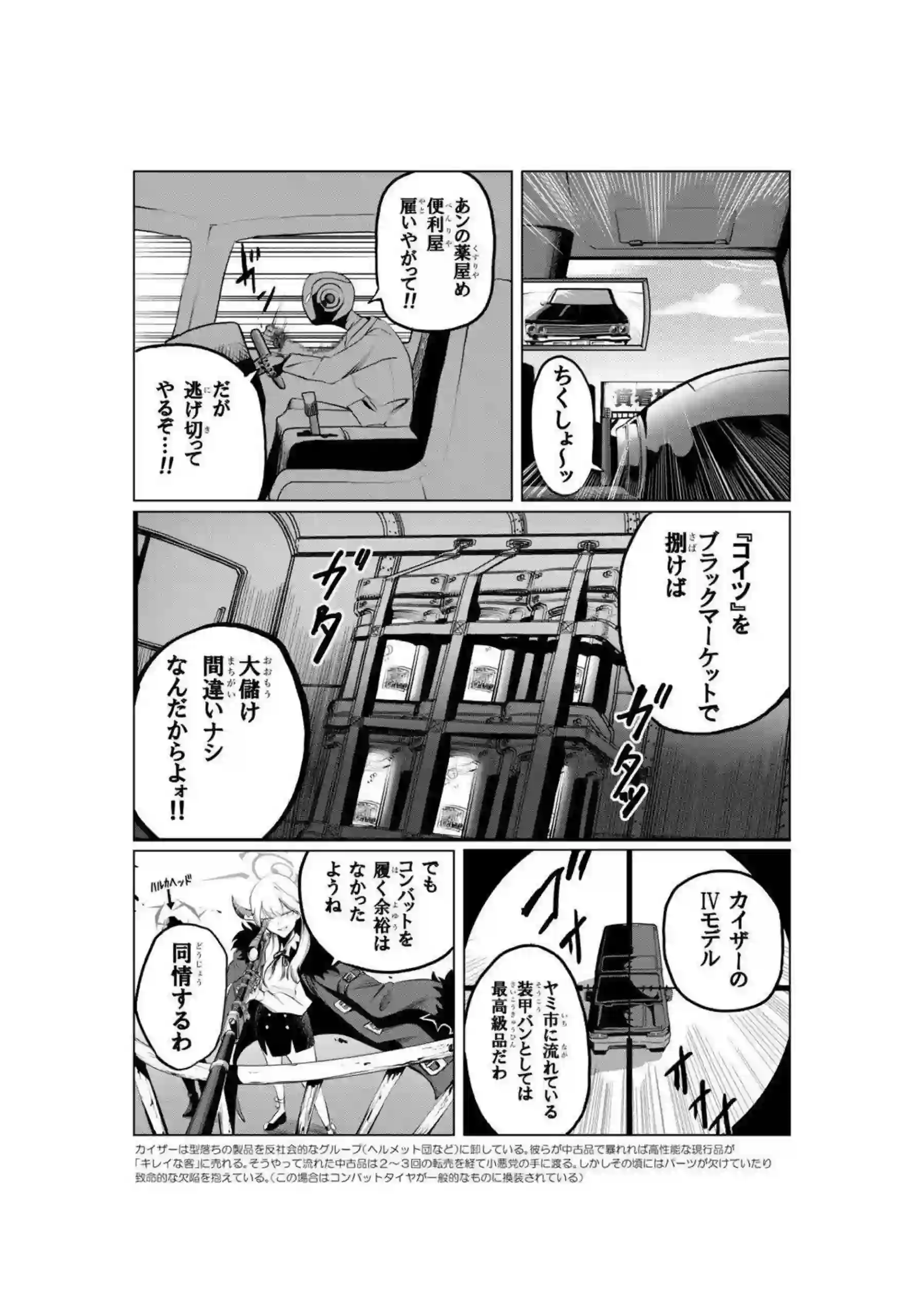 陸八魔アルと伊草ハルカがふたなりでどスケベエッチ！ 互いの巨根で快楽に溺れる！ - PAGE 004