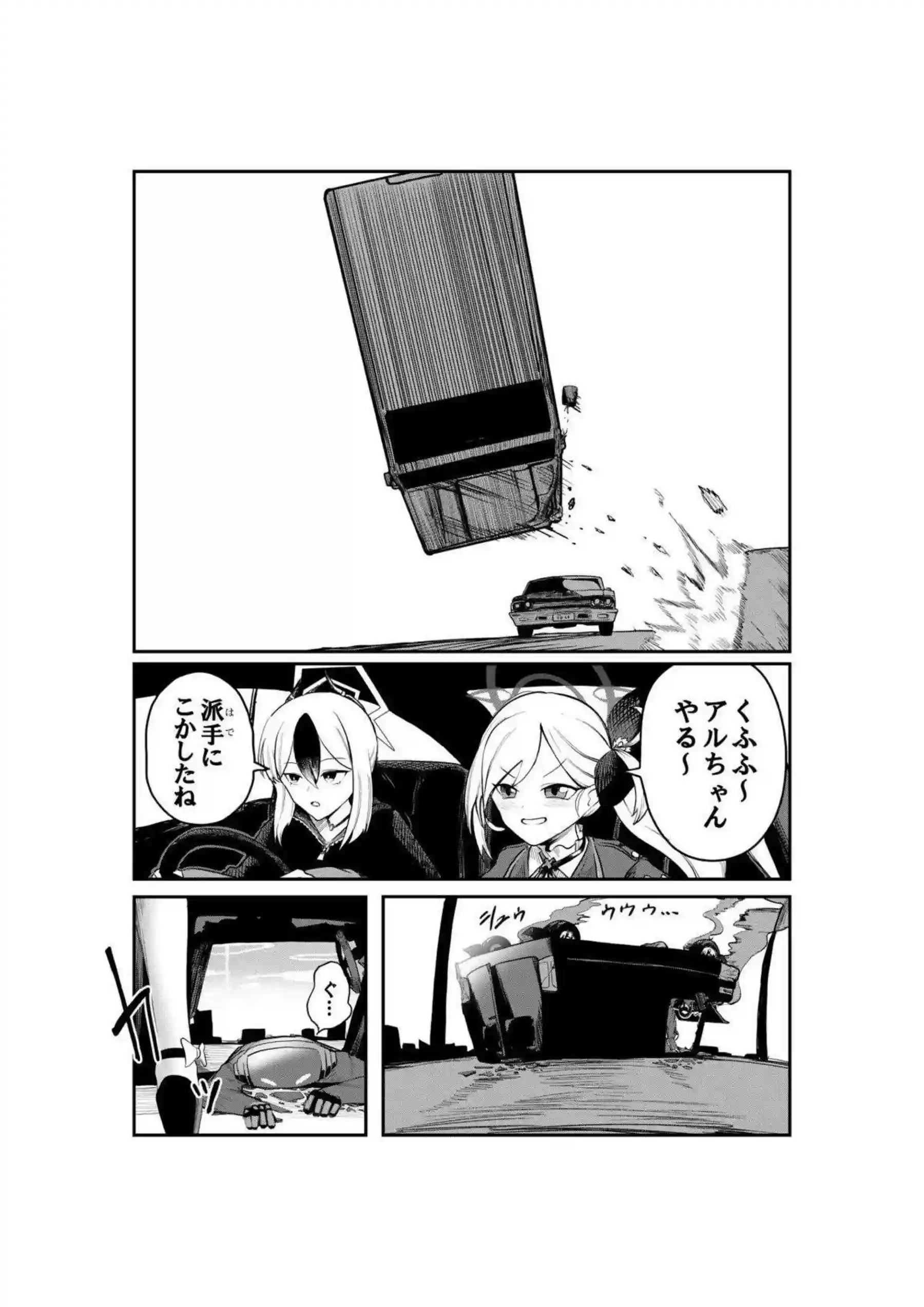陸八魔アルと伊草ハルカがふたなりでどスケベエッチ！ 互いの巨根で快楽に溺れる！ - PAGE 006
