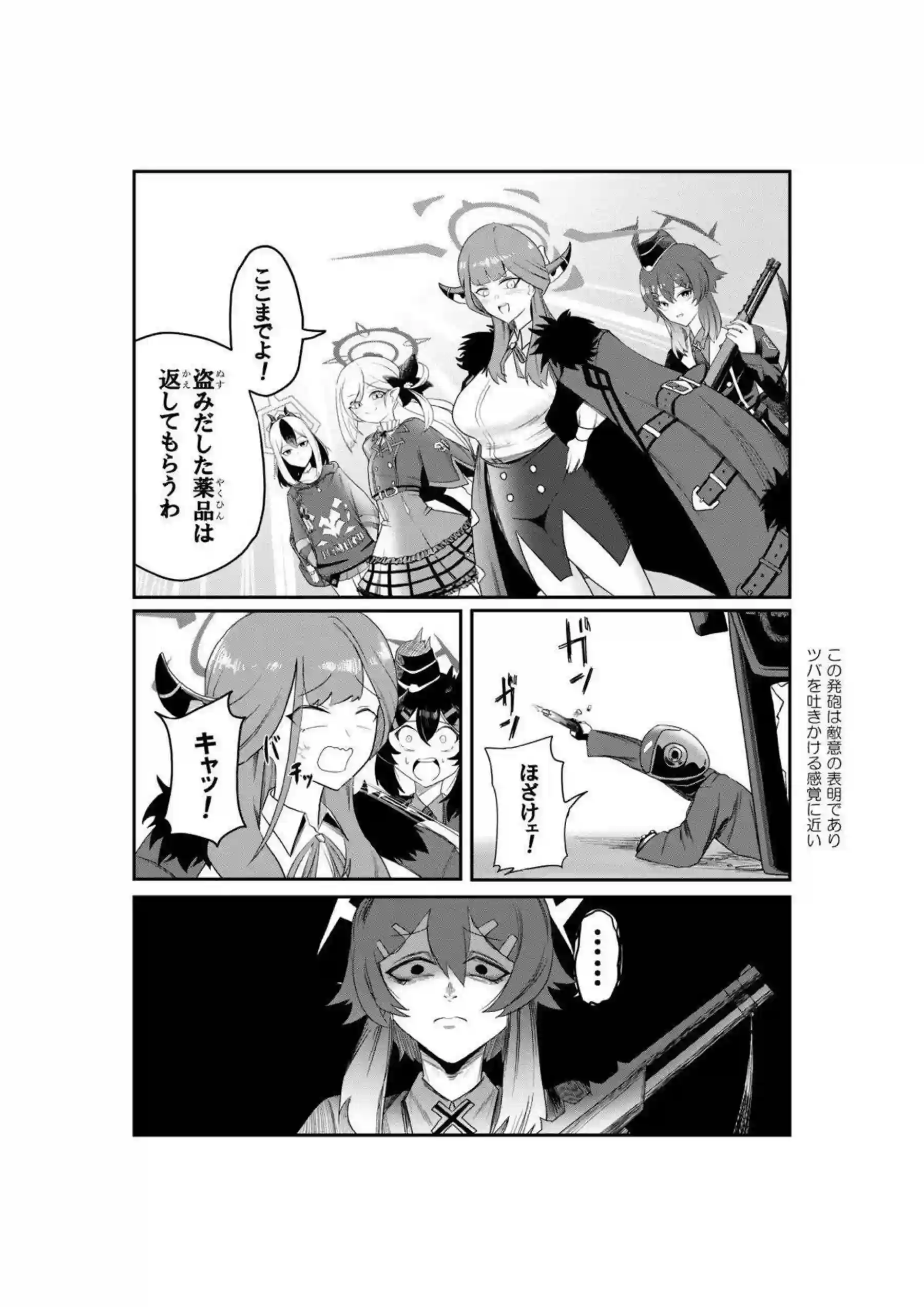 陸八魔アルと伊草ハルカがふたなりでどスケベエッチ！ 互いの巨根で快楽に溺れる！ - PAGE 007