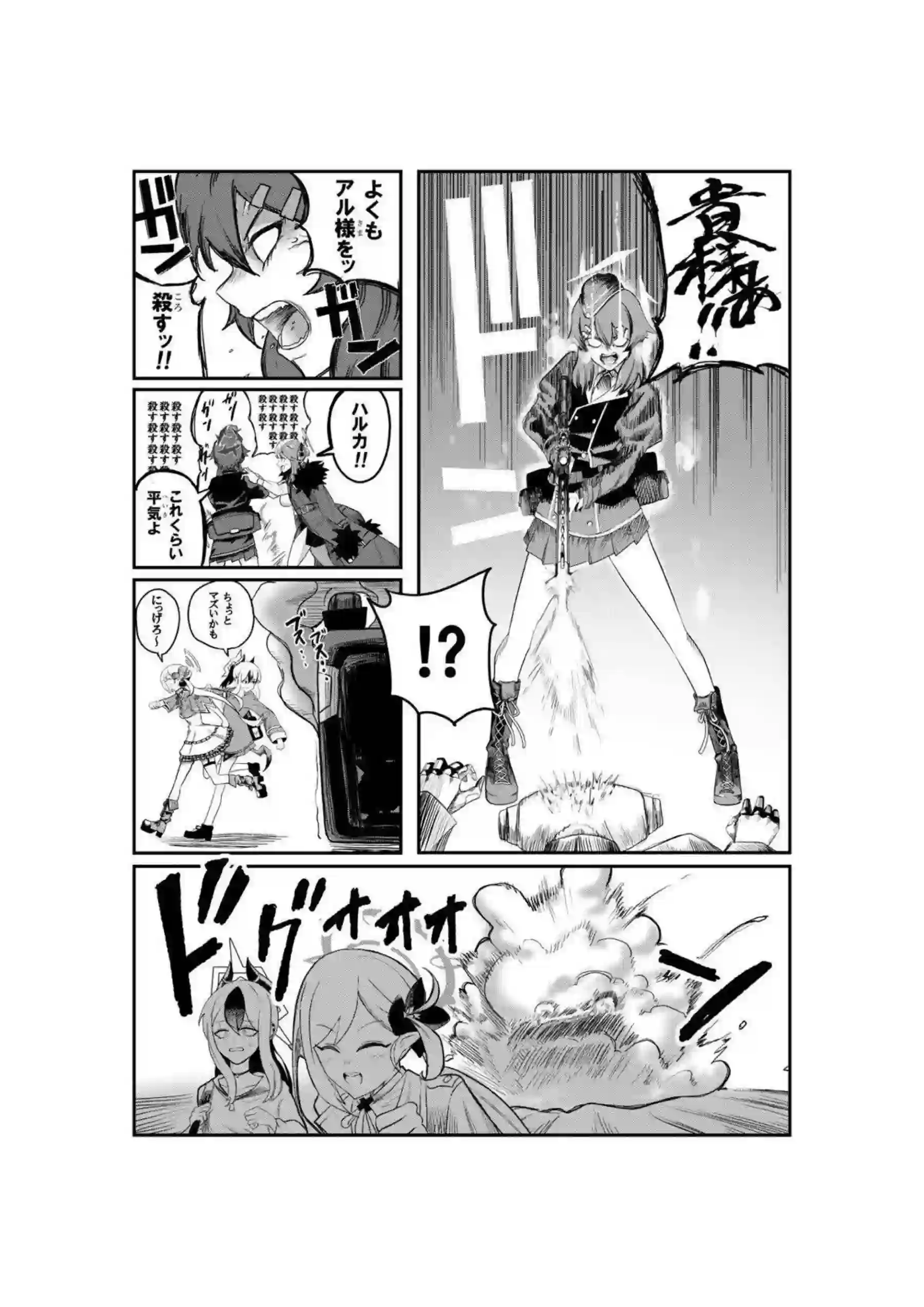 陸八魔アルと伊草ハルカがふたなりでどスケベエッチ！ 互いの巨根で快楽に溺れる！ - PAGE 008