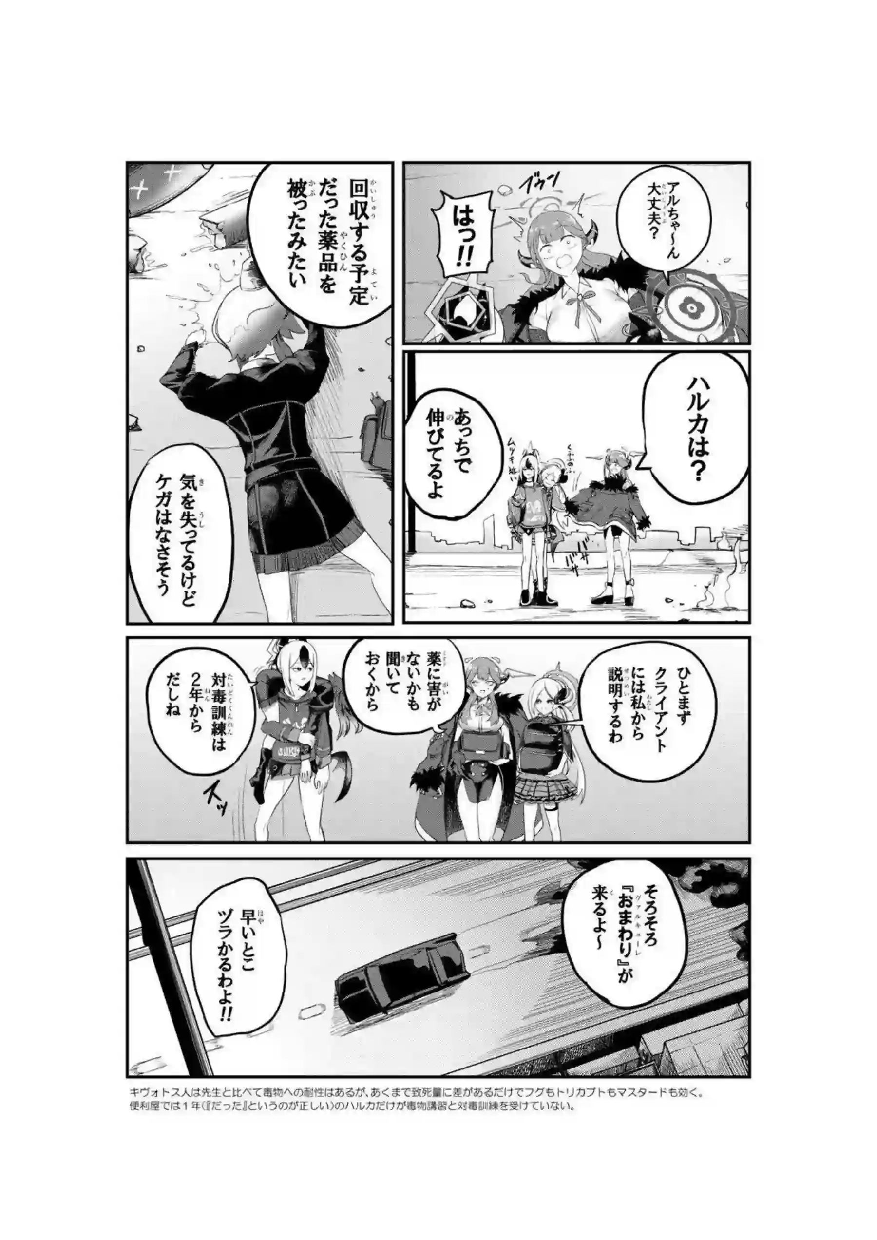 陸八魔アルと伊草ハルカがふたなりでどスケベエッチ！ 互いの巨根で快楽に溺れる！ - PAGE 009