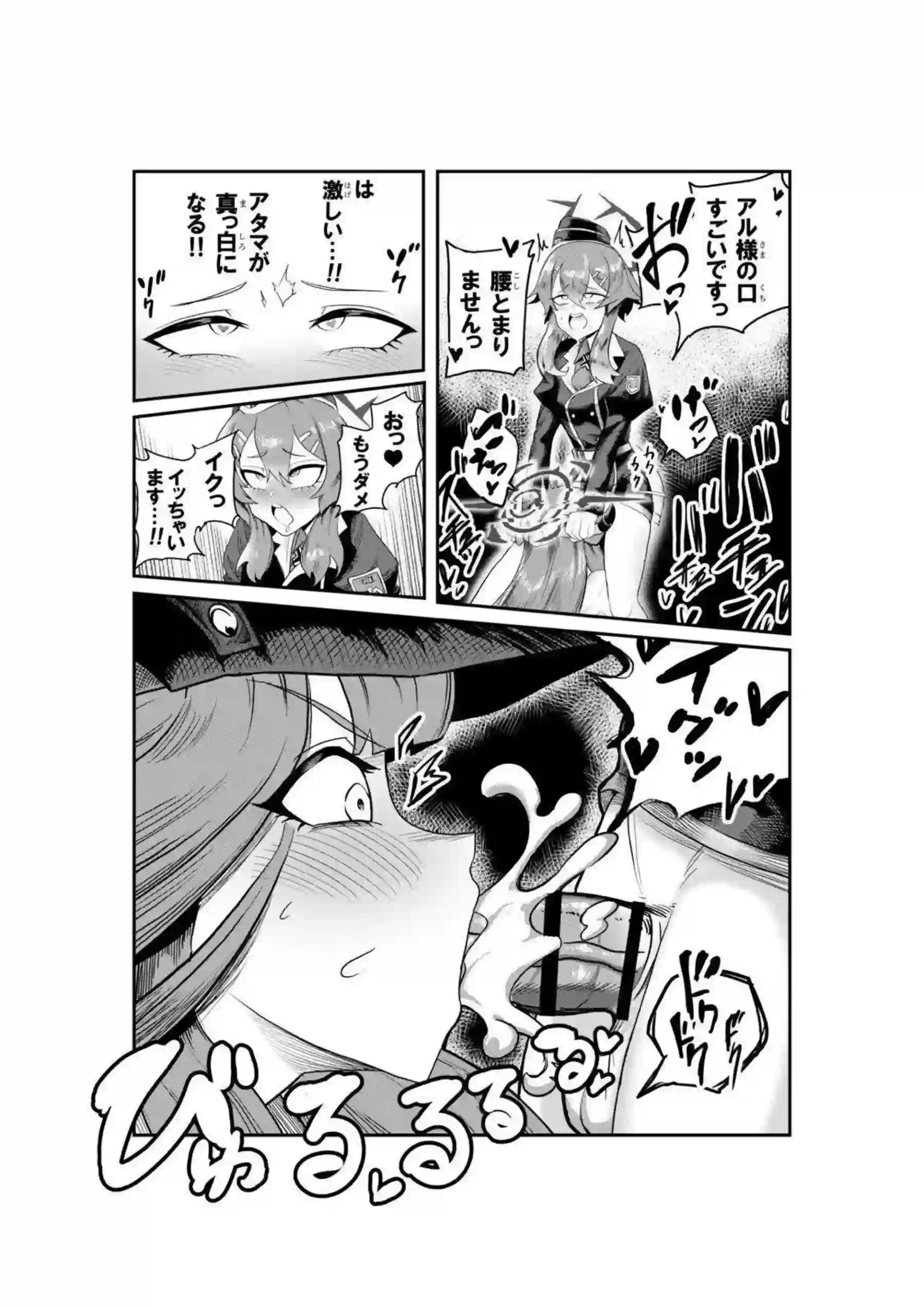 陸八魔アルと伊草ハルカがふたなりでどスケベエッチ！ 互いの巨根で快楽に溺れる！ - PAGE 014
