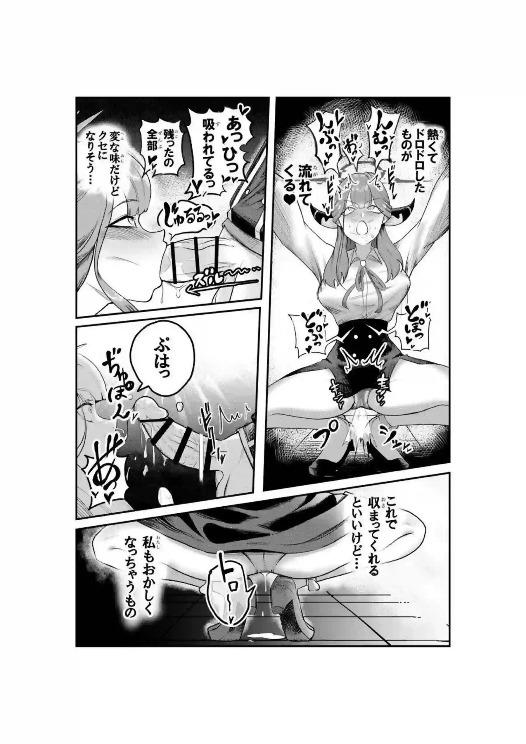 陸八魔アルと伊草ハルカがふたなりでどスケベエッチ！ 互いの巨根で快楽に溺れる！ - PAGE 015