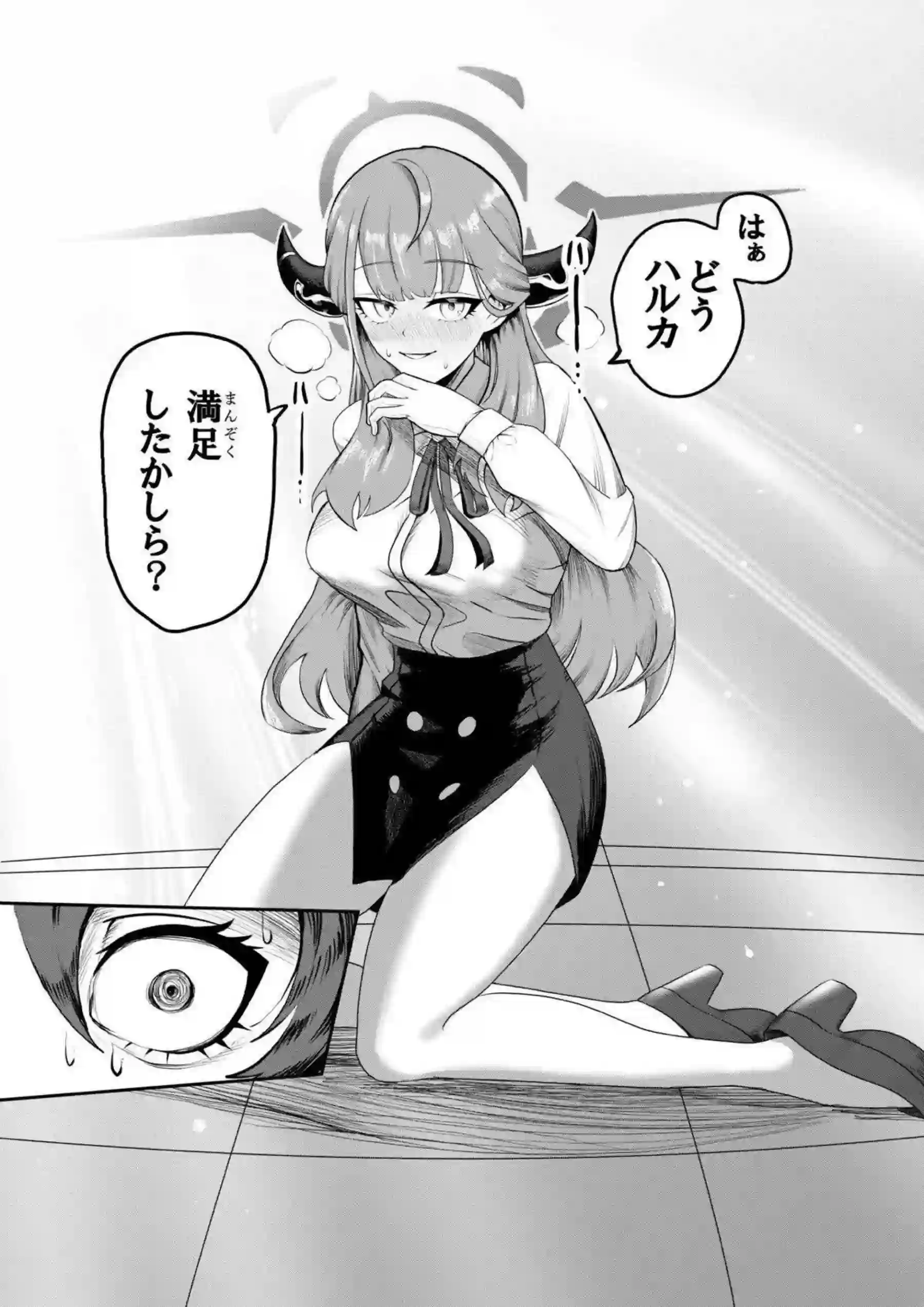 陸八魔アルと伊草ハルカがふたなりでどスケベエッチ！ 互いの巨根で快楽に溺れる！ - PAGE 016