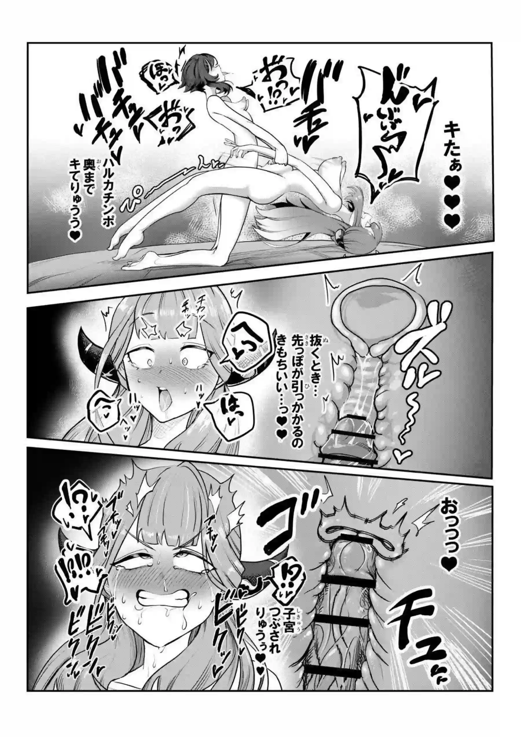 陸八魔アルと伊草ハルカがふたなりでどスケベエッチ！ 互いの巨根で快楽に溺れる！ - PAGE 021