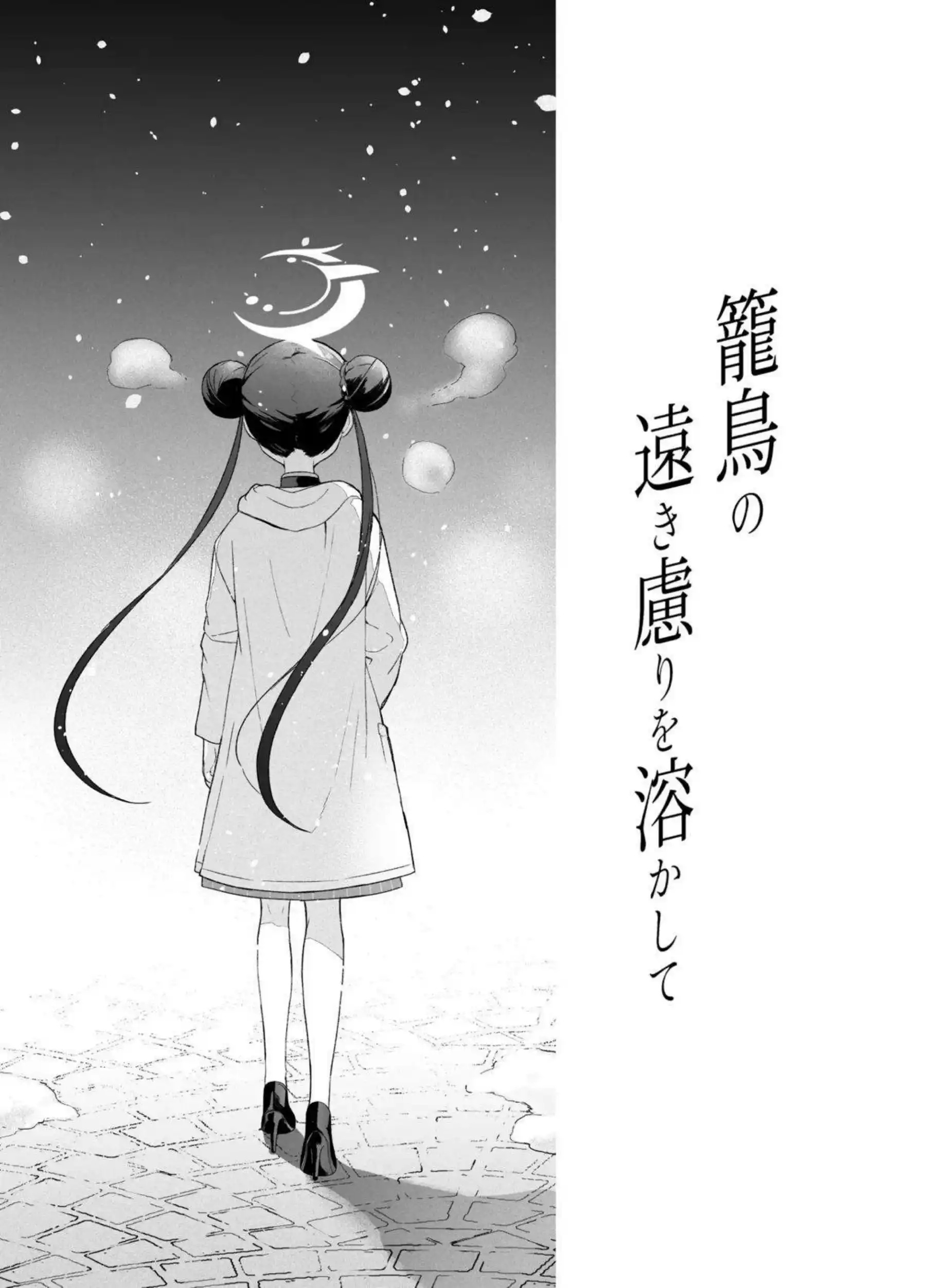 キサキが先生の熱情で氷の仮面を溶かされる！ キサキが全身を震わせて籠から解放される！ - PAGE 020