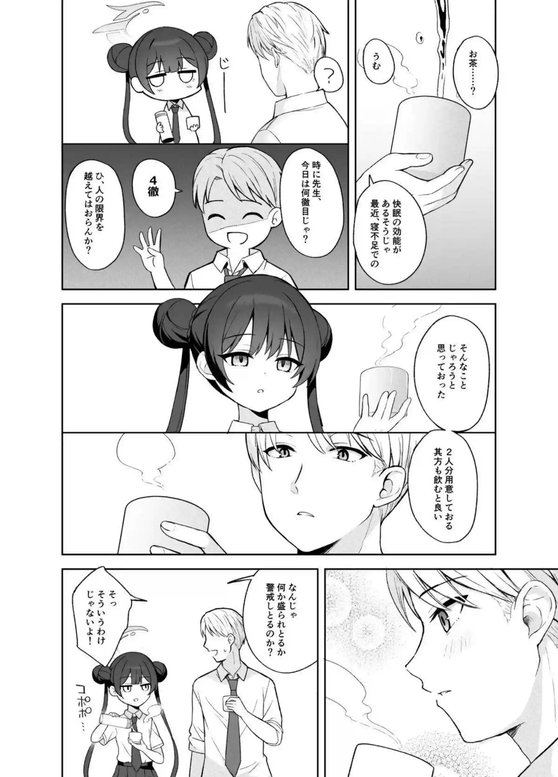 キサキが先生の熱情で氷の仮面を溶かされる！ キサキが全身を震わせて籠から解放される！ - PAGE 027