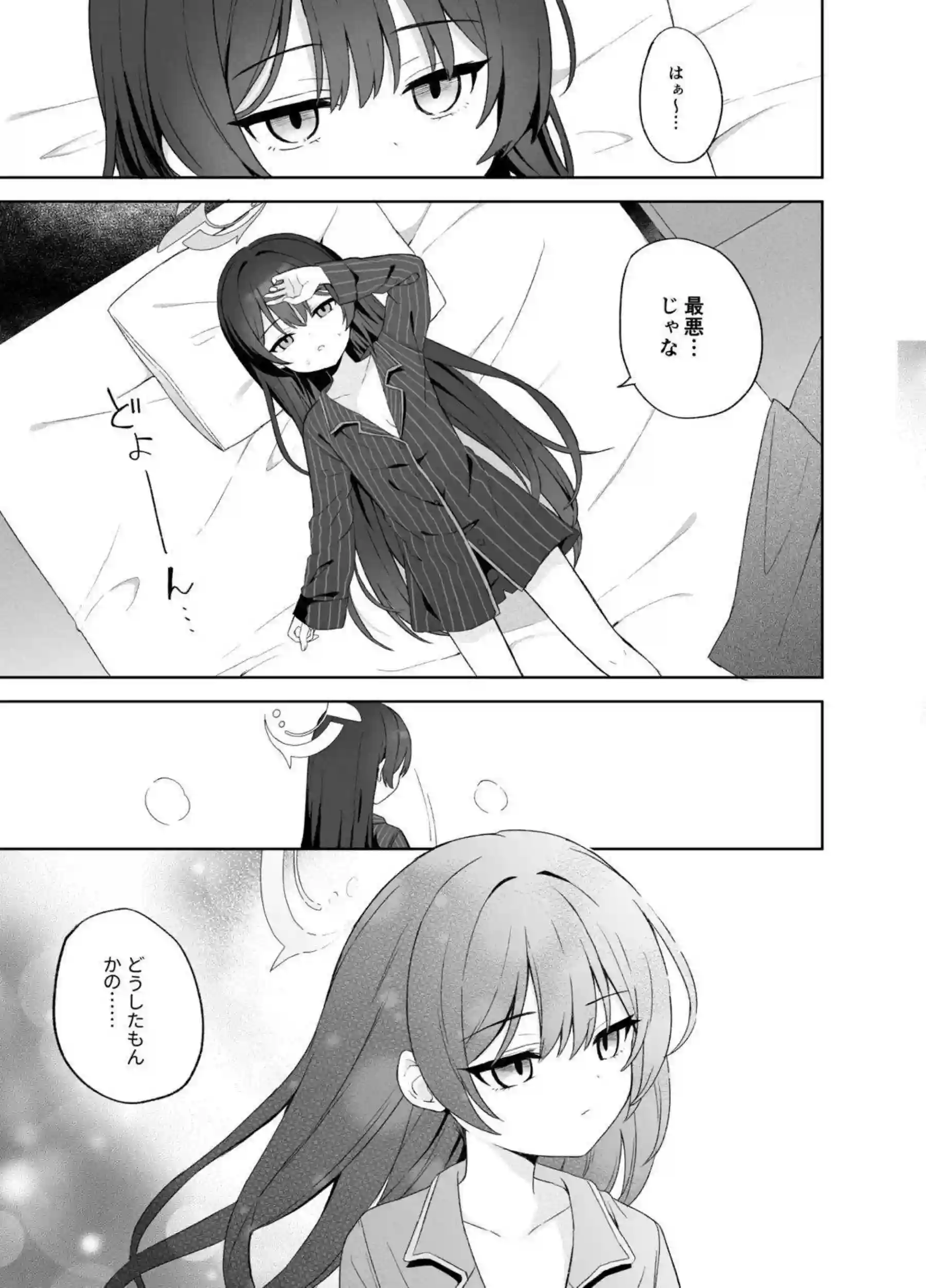 キサキが先生の熱情で氷の仮面を溶かされる！ キサキが全身を震わせて籠から解放される！ - PAGE 082