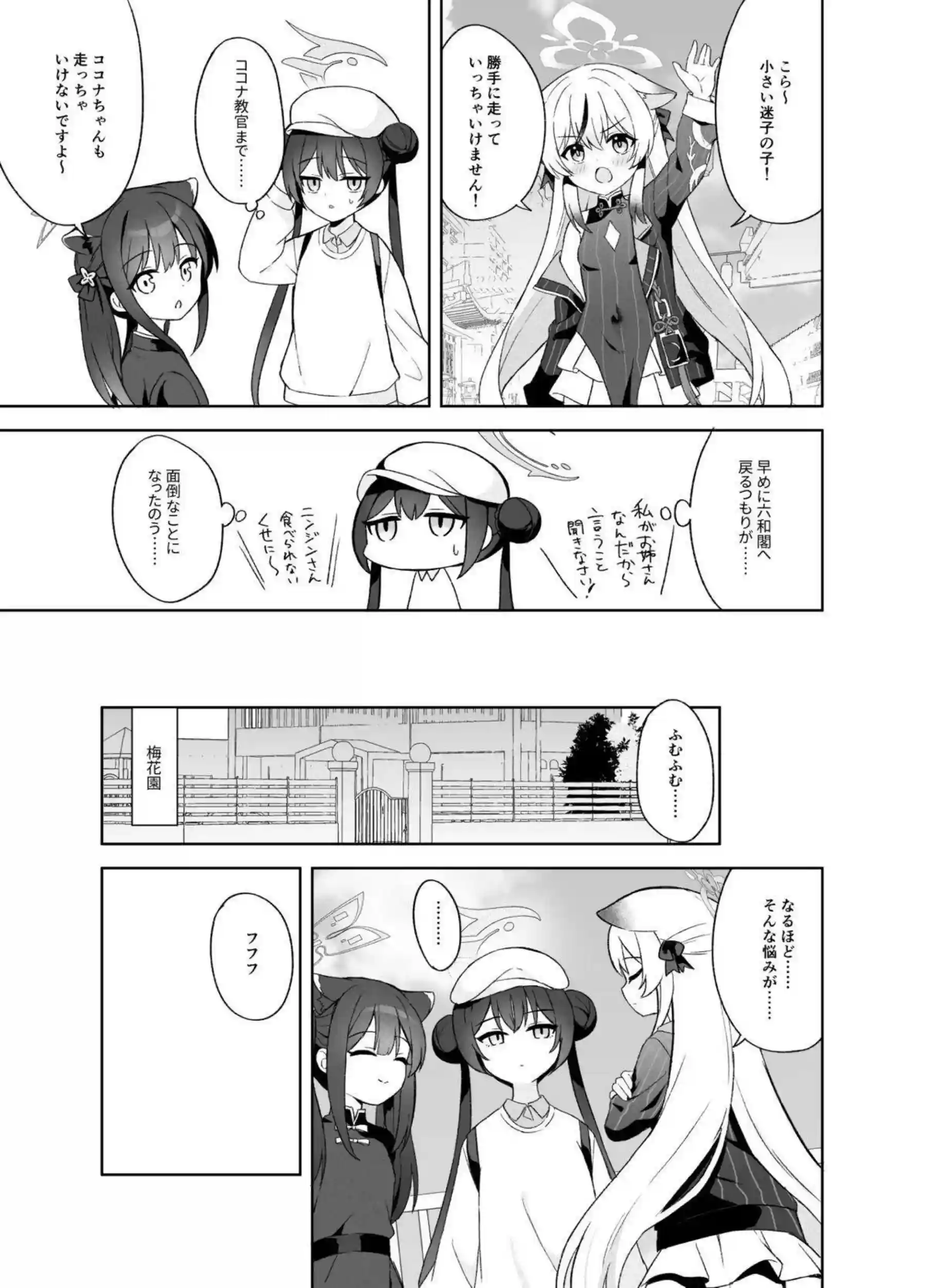 キサキが先生の熱情で氷の仮面を溶かされる！ キサキが全身を震わせて籠から解放される！ - PAGE 084