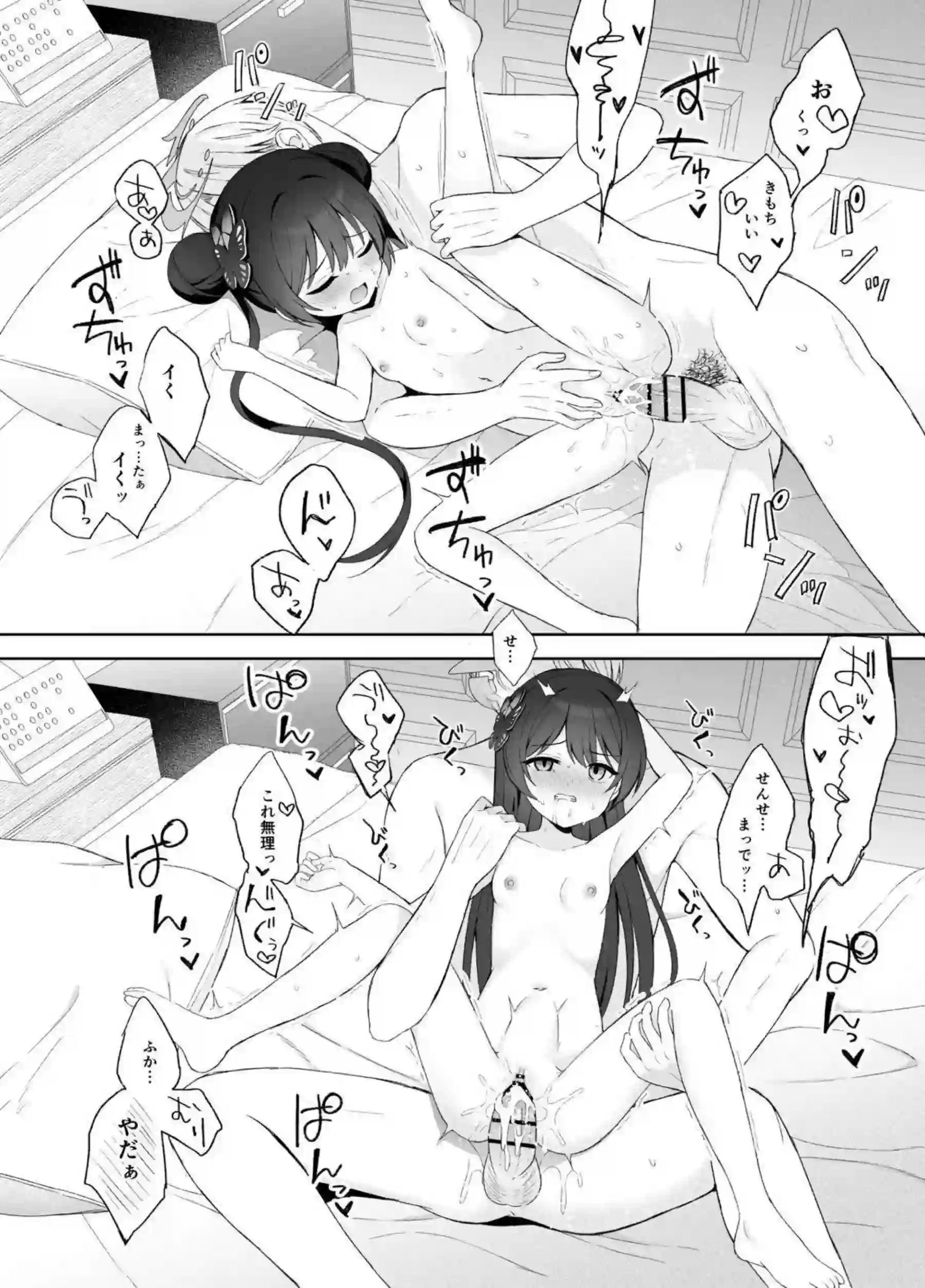 キサキが先生の熱情で氷の仮面を溶かされる！ キサキが全身を震わせて籠から解放される！ - PAGE 107