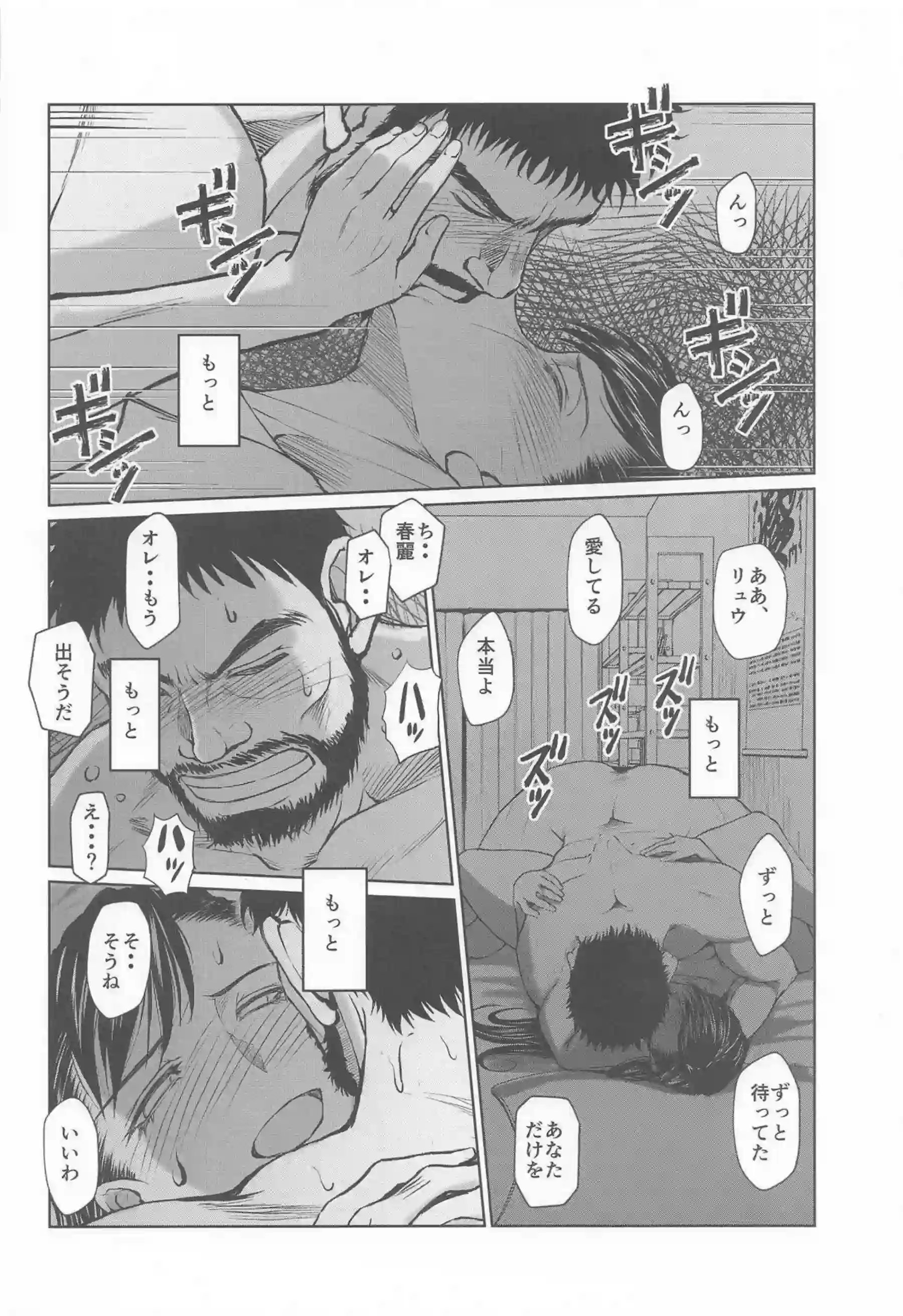 春麗が格闘の激しさの後に甘い敗北を味わう！ 春麗が官能的な吐息を漏らしながら身を委ねる！ - PAGE 005