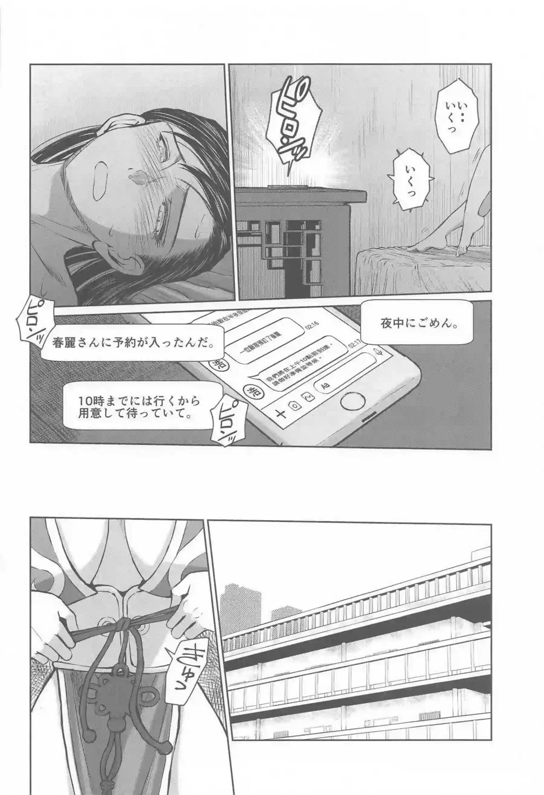 春麗が格闘の激しさの後に甘い敗北を味わう！ 春麗が官能的な吐息を漏らしながら身を委ねる！ - PAGE 009