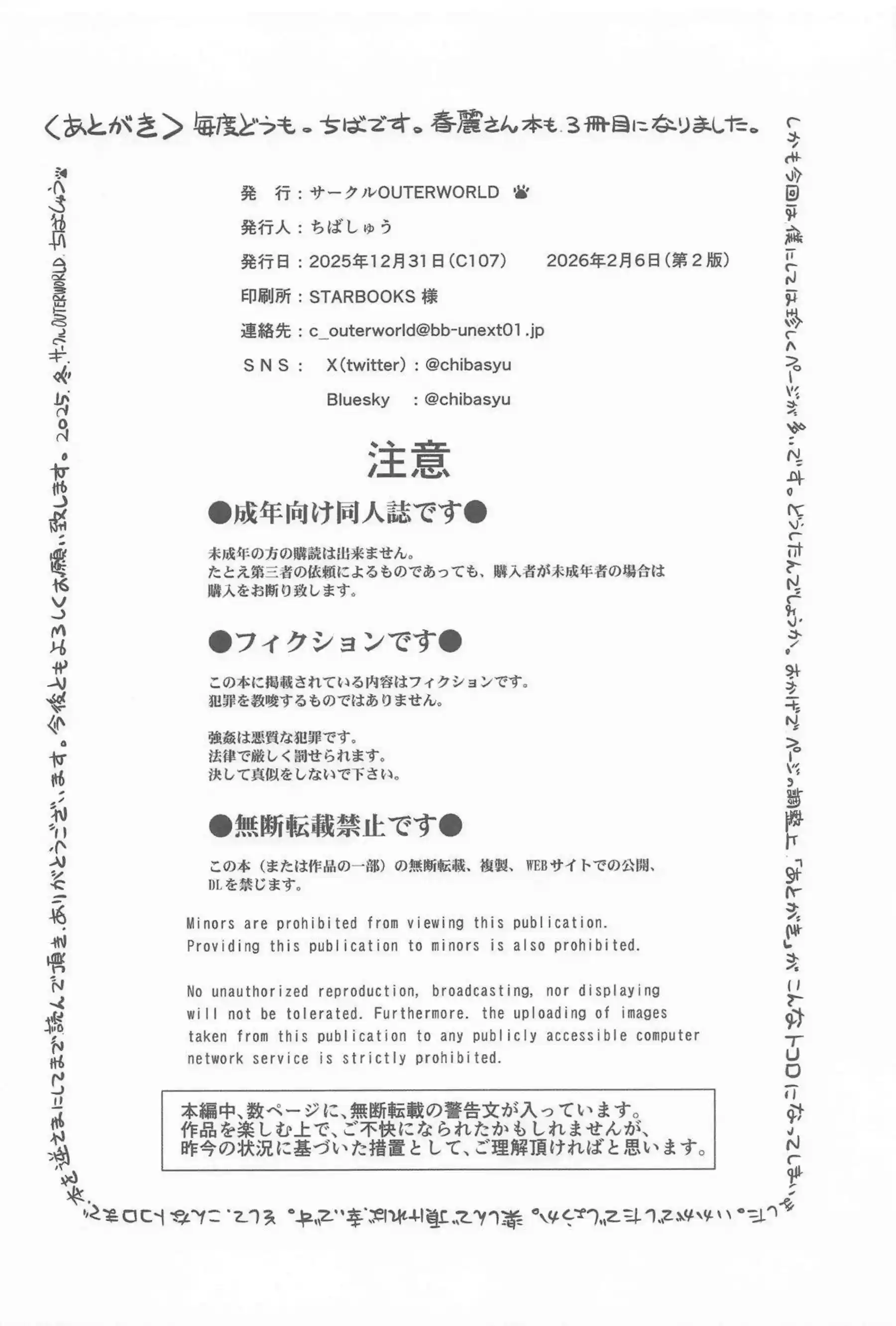 春麗が格闘の激しさの後に甘い敗北を味わう！ 春麗が官能的な吐息を漏らしながら身を委ねる！ - PAGE 047