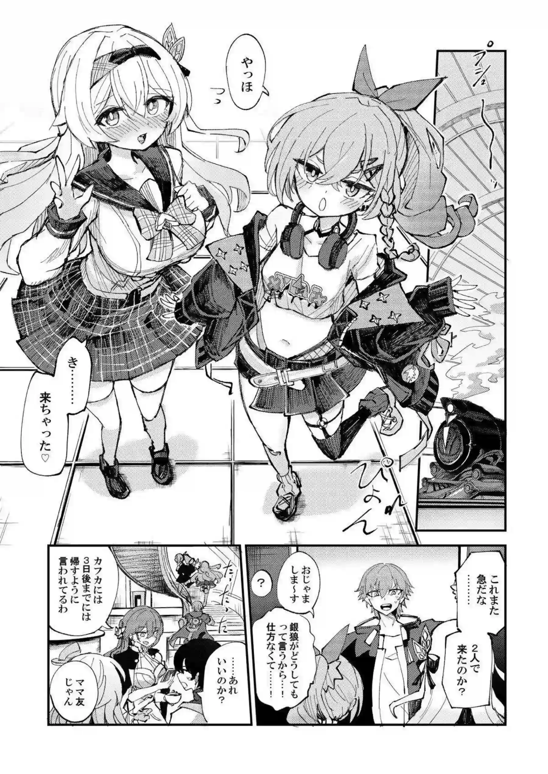 ホタルと銀狼が開拓者の部屋で仲良く甘い時間を過ごす！ ホタルが銀狼と一緒に大胆な戯れを楽しむ！ - PAGE 004