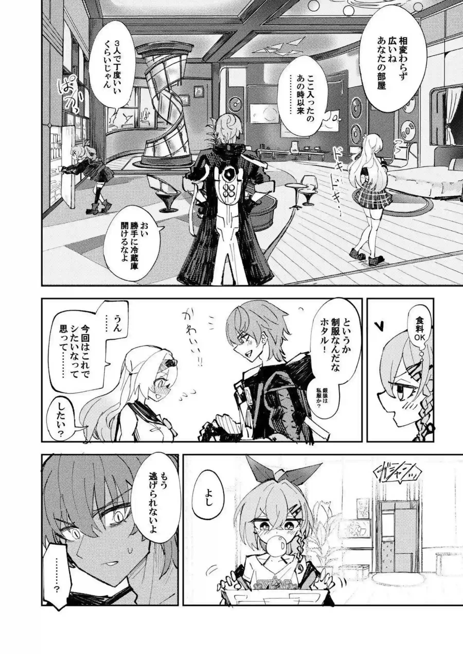 ホタルと銀狼が開拓者の部屋で仲良く甘い時間を過ごす！ ホタルが銀狼と一緒に大胆な戯れを楽しむ！ - PAGE 005