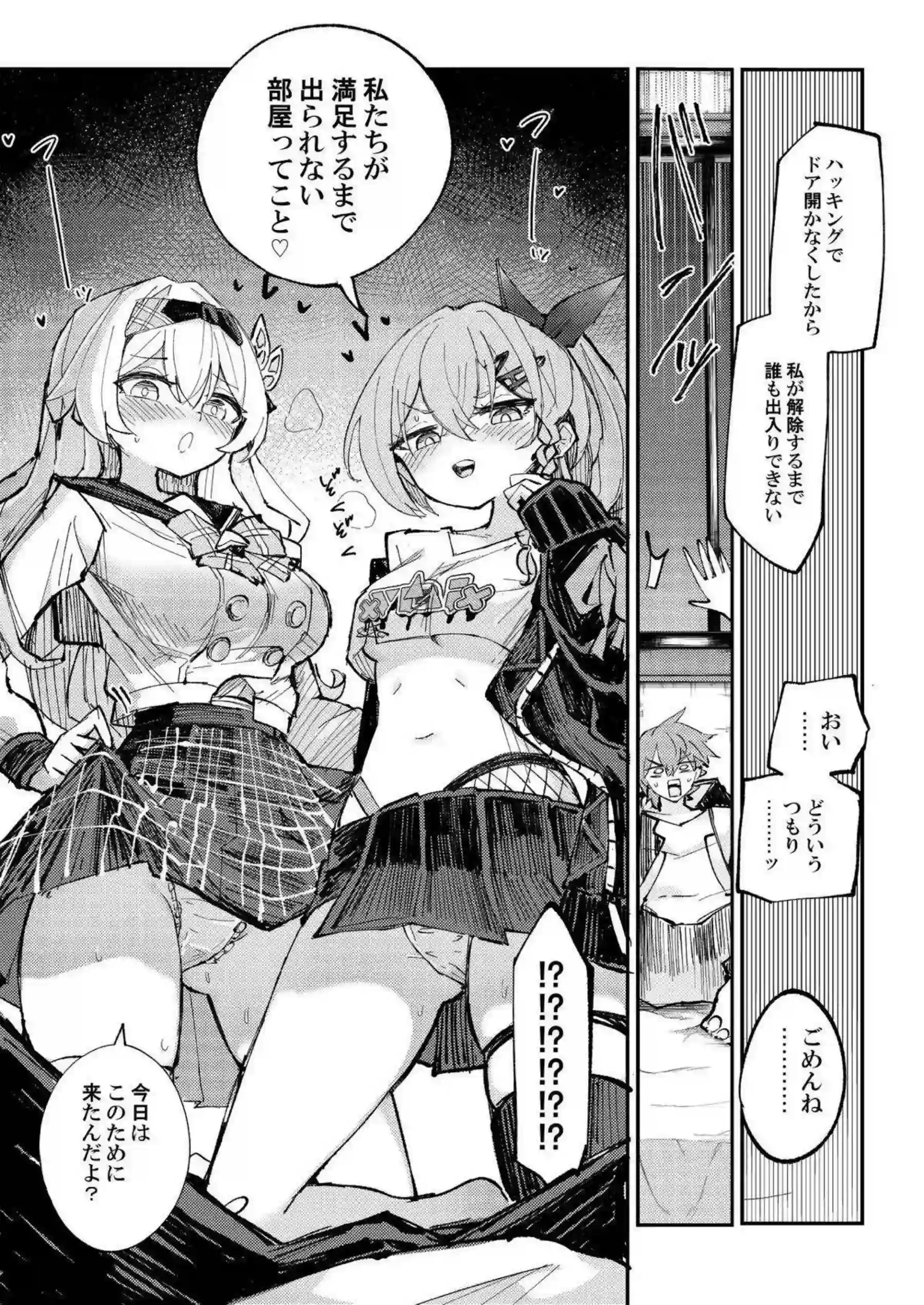 ホタルと銀狼が開拓者の部屋で仲良く甘い時間を過ごす！ ホタルが銀狼と一緒に大胆な戯れを楽しむ！ - PAGE 006