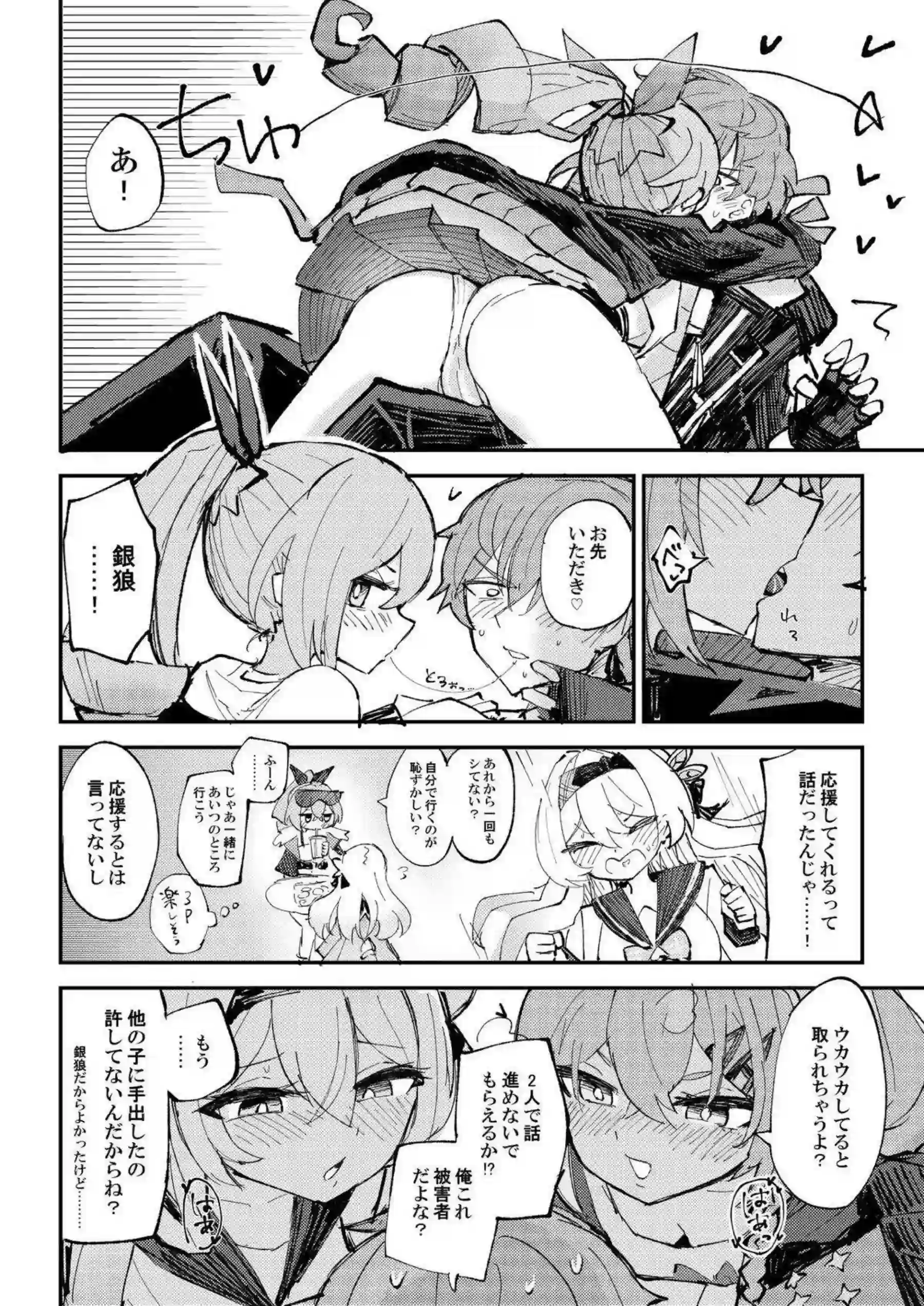ホタルと銀狼が開拓者の部屋で仲良く甘い時間を過ごす！ ホタルが銀狼と一緒に大胆な戯れを楽しむ！ - PAGE 007