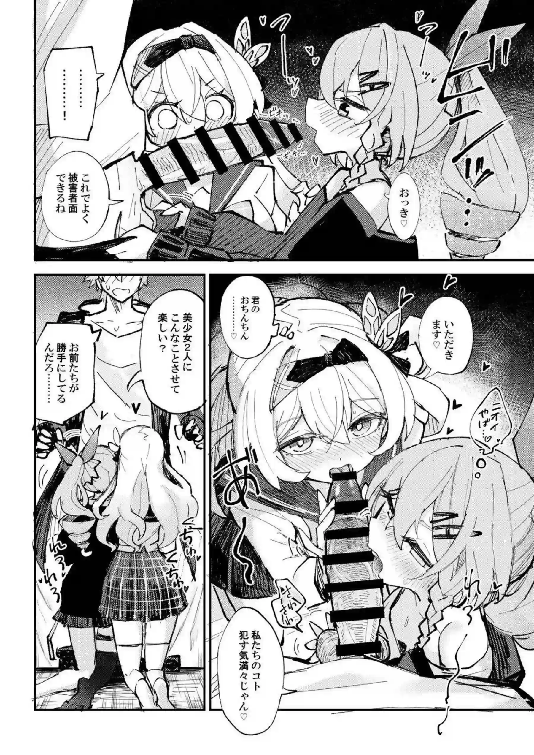 ホタルと銀狼が開拓者の部屋で仲良く甘い時間を過ごす！ ホタルが銀狼と一緒に大胆な戯れを楽しむ！ - PAGE 009