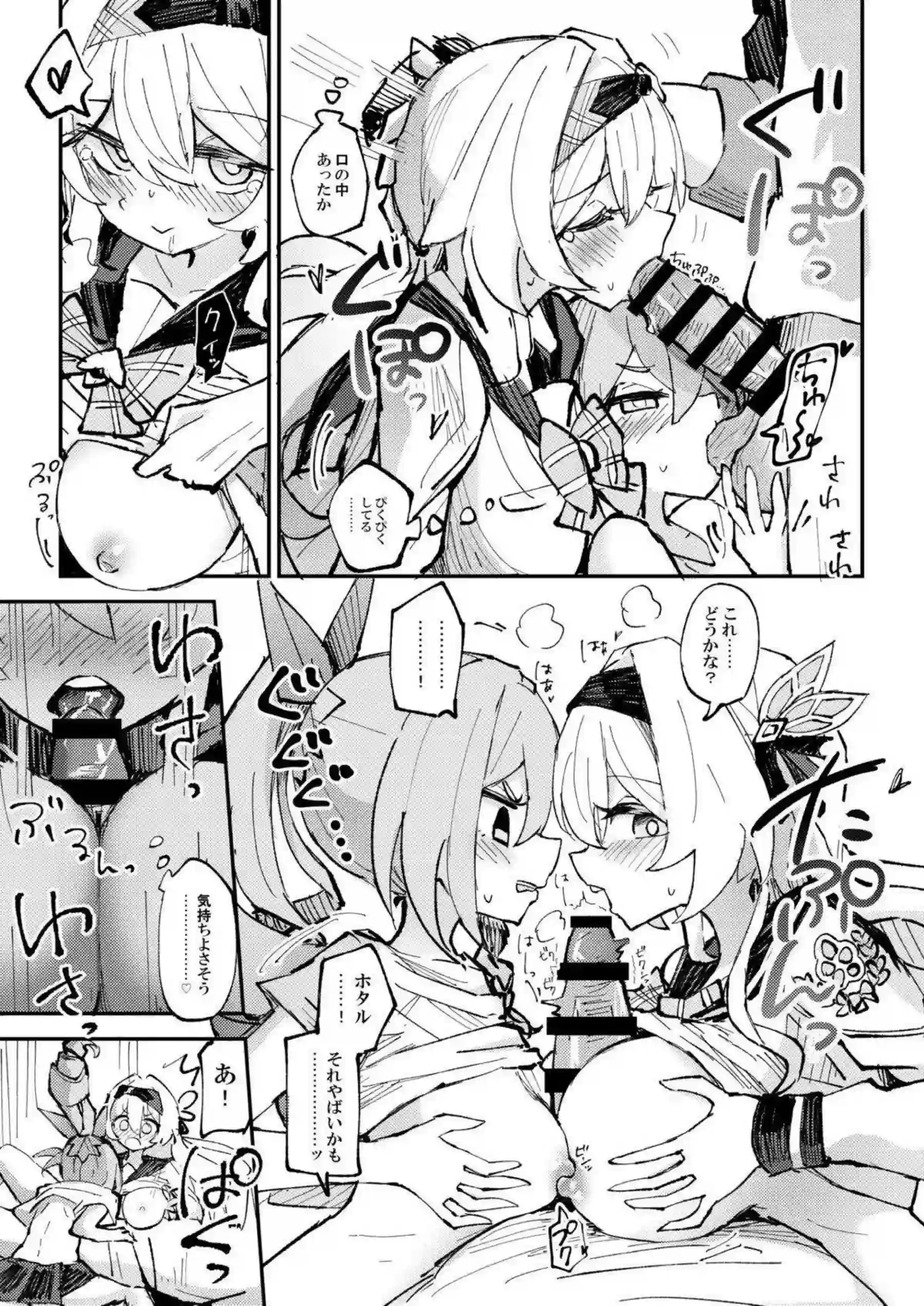 ホタルと銀狼が開拓者の部屋で仲良く甘い時間を過ごす！ ホタルが銀狼と一緒に大胆な戯れを楽しむ！ - PAGE 010