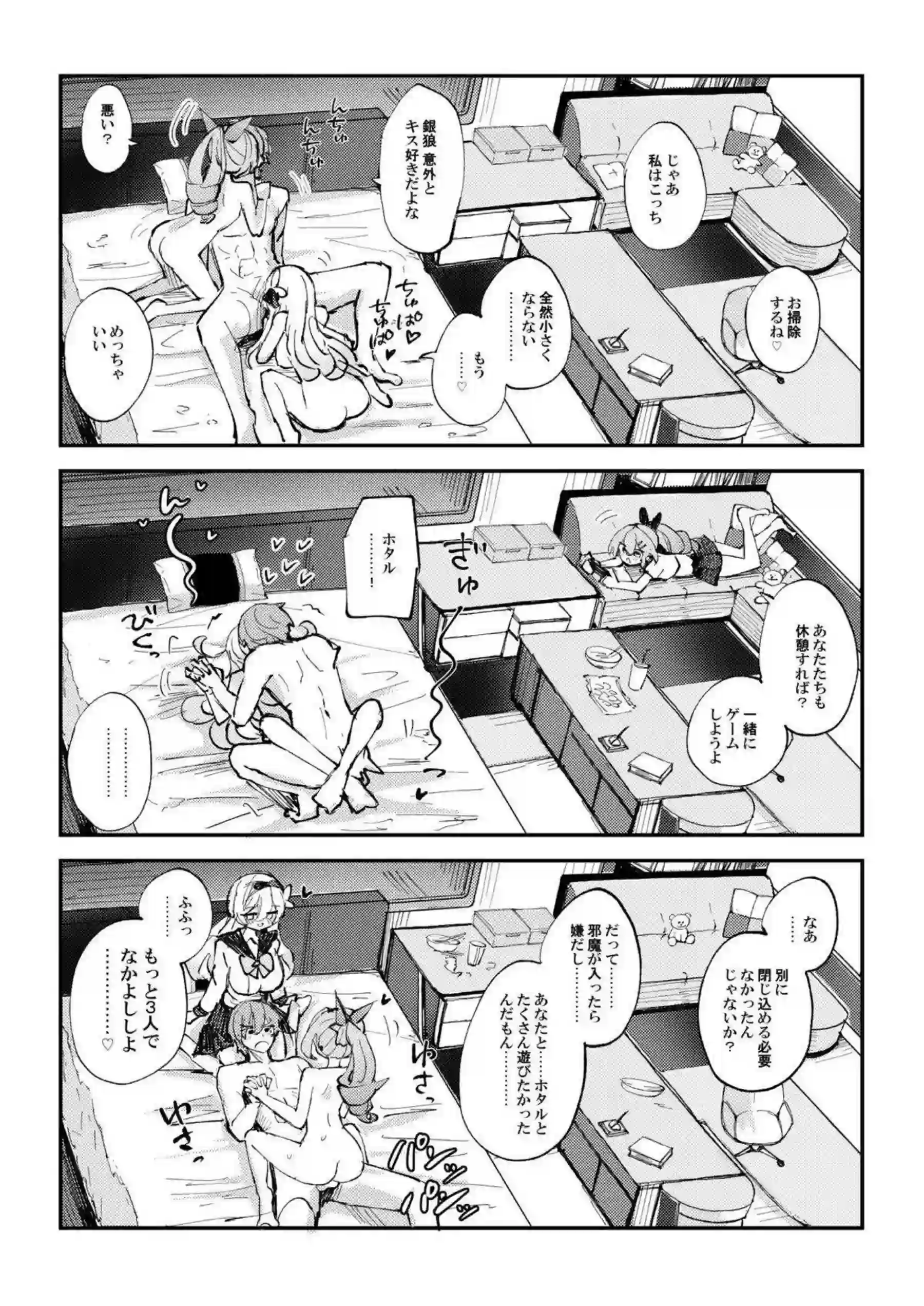 ホタルと銀狼が開拓者の部屋で仲良く甘い時間を過ごす！ ホタルが銀狼と一緒に大胆な戯れを楽しむ！ - PAGE 017