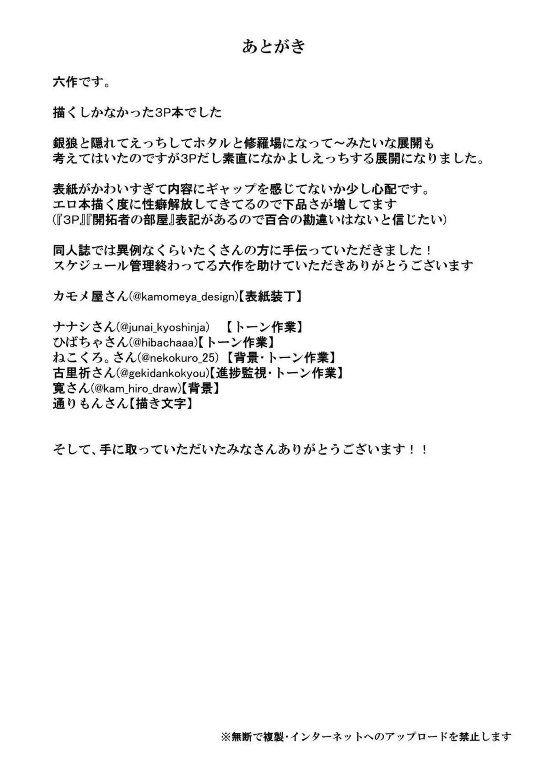 ホタルと銀狼が開拓者の部屋で仲良く甘い時間を過ごす！ ホタルが銀狼と一緒に大胆な戯れを楽しむ！ - PAGE 021