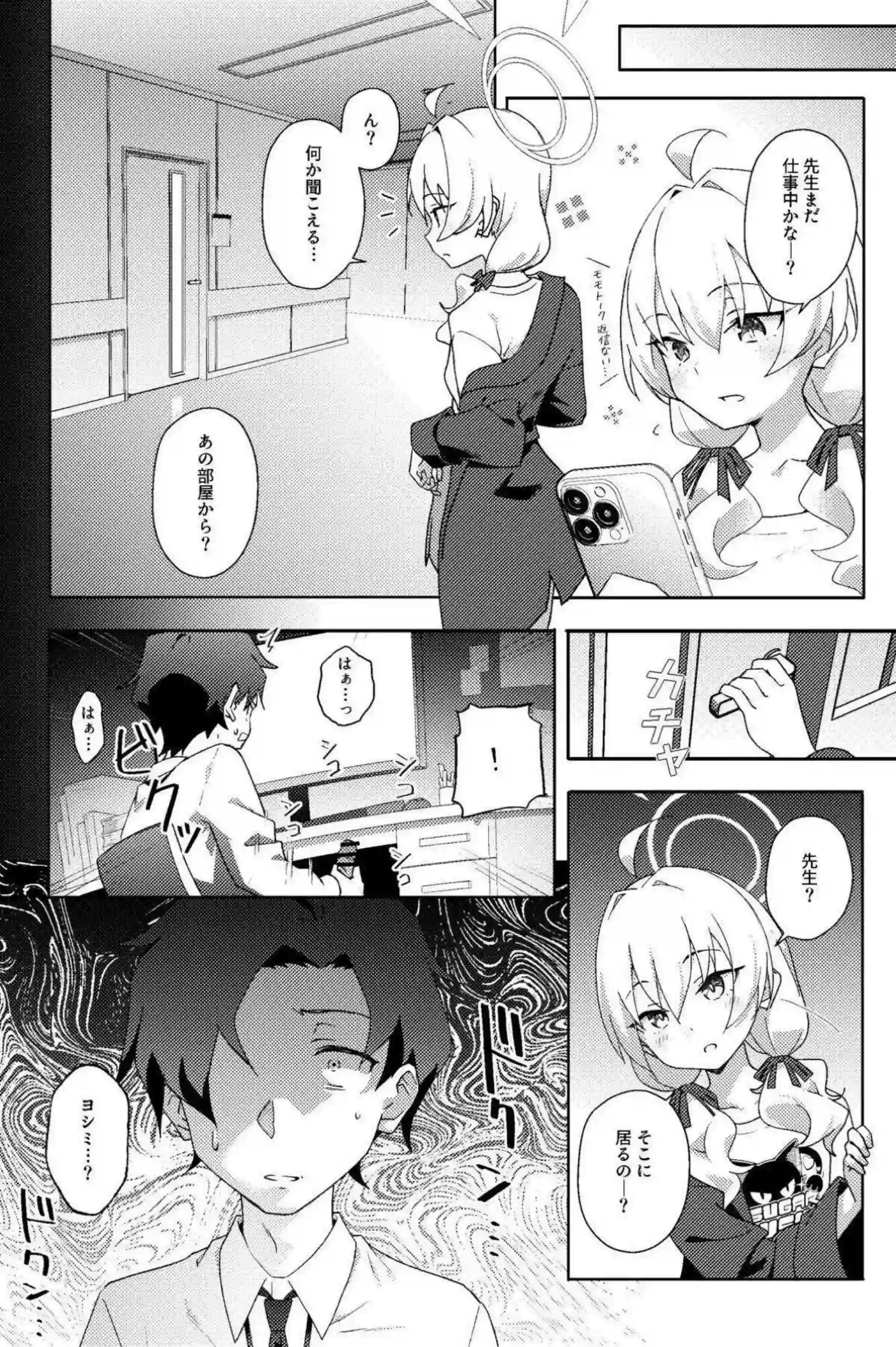 ヨシミが先生との関係で隠された欲求を爆発させる！ ヨシミがネトラレの快楽に溺れていく！ - PAGE 005