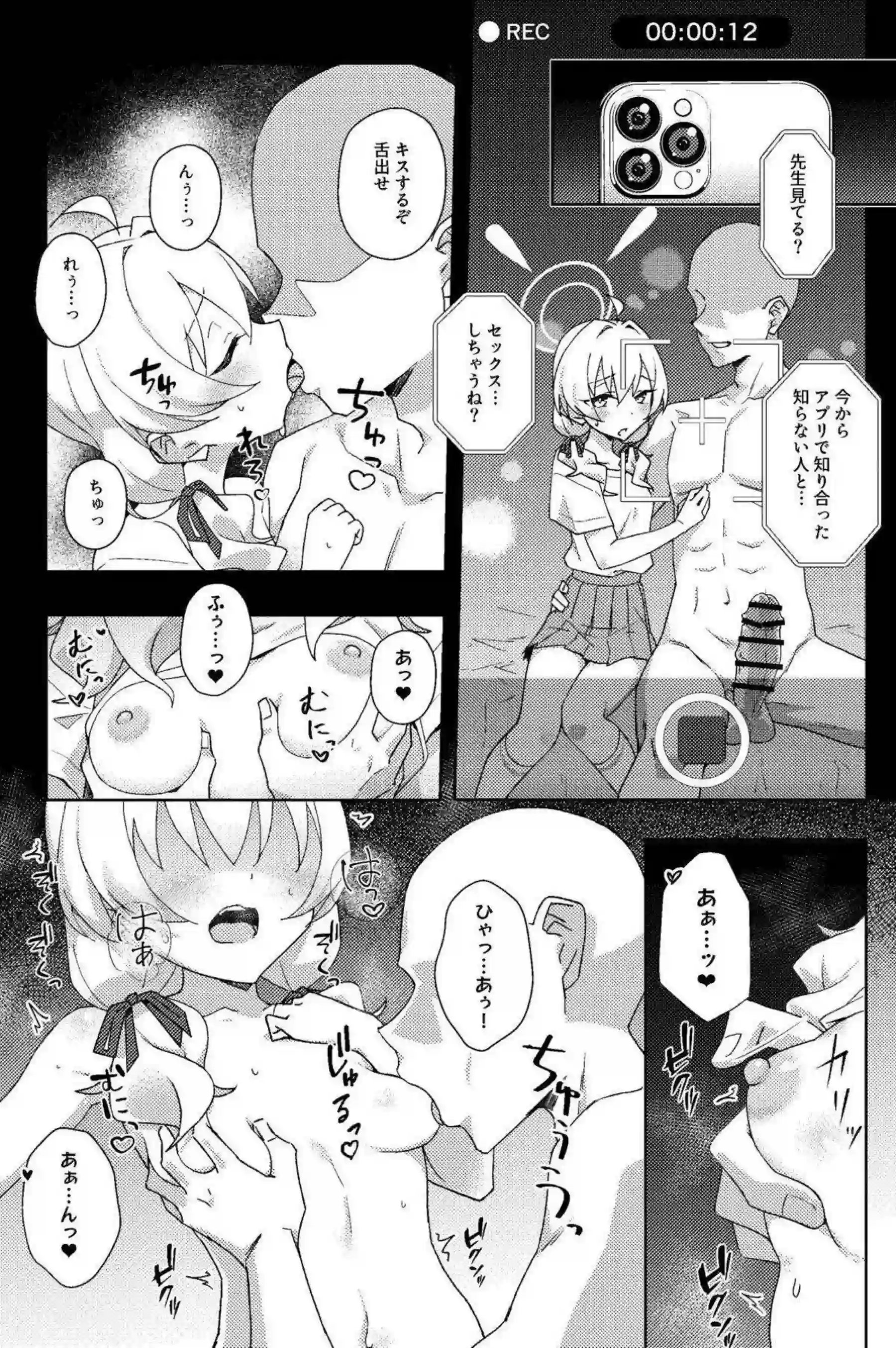 ヨシミが先生との関係で隠された欲求を爆発させる！ ヨシミがネトラレの快楽に溺れていく！ - PAGE 011