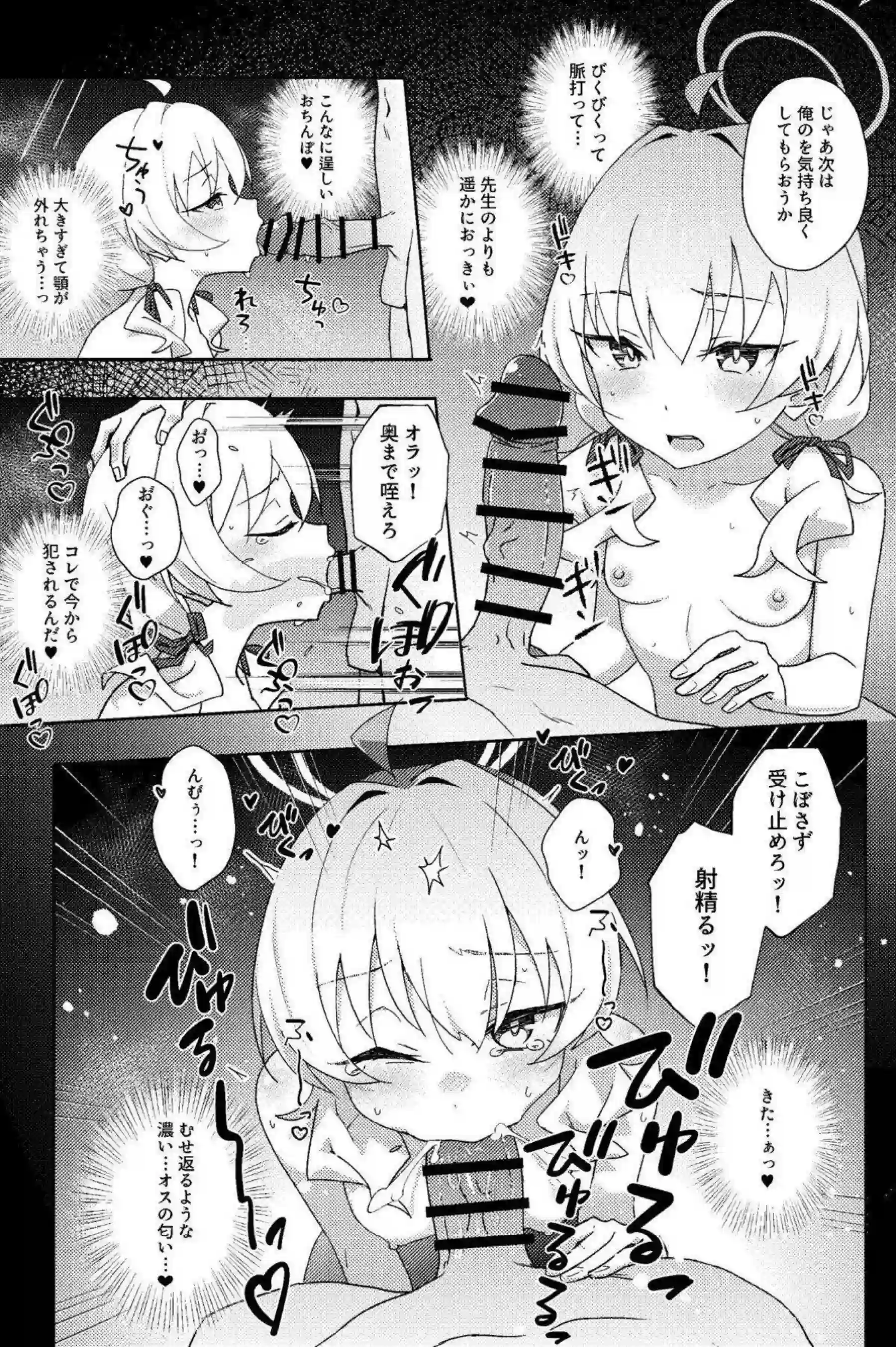 ヨシミが先生との関係で隠された欲求を爆発させる！ ヨシミがネトラレの快楽に溺れていく！ - PAGE 013