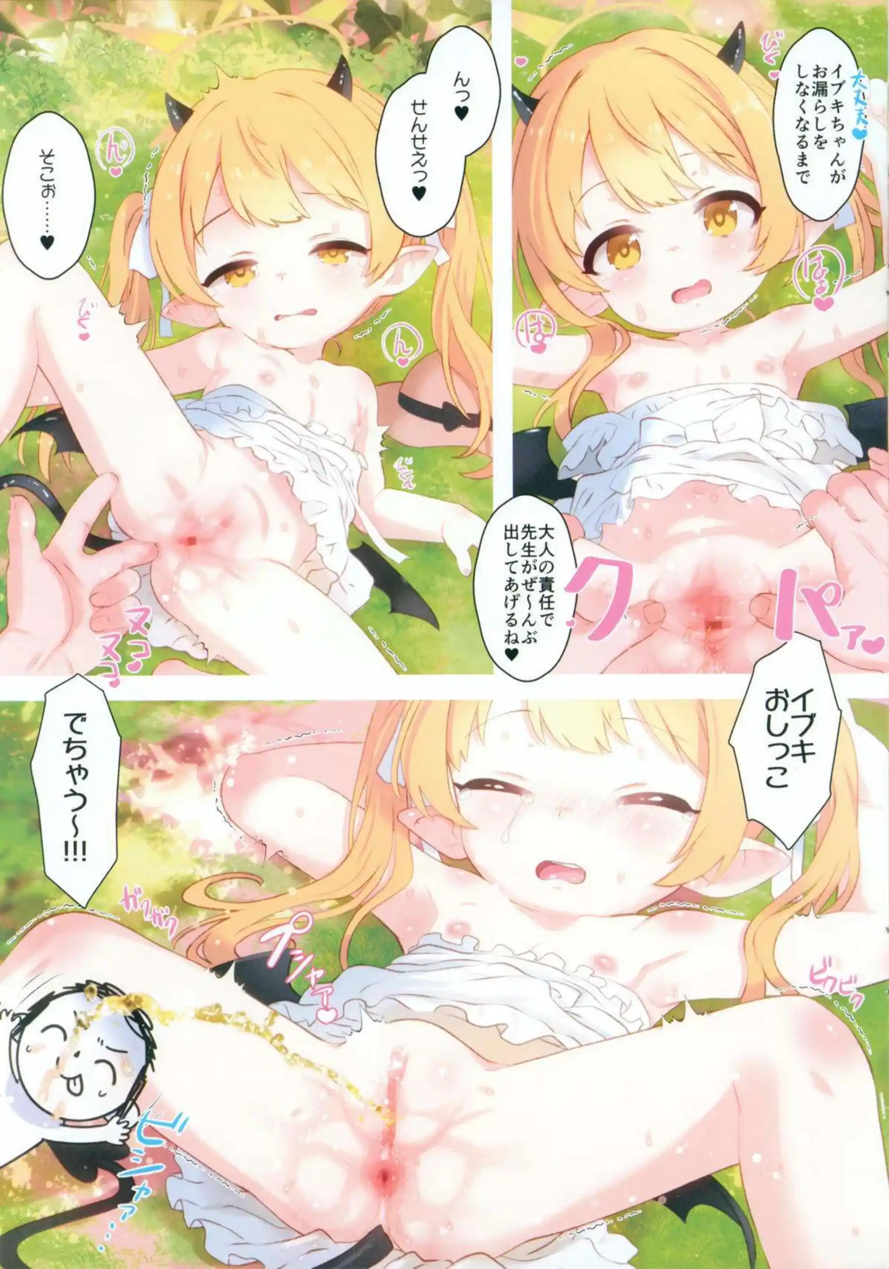 イブキちゃんがお花畑で無邪気に甘やかされすぎて乱れる！ イブキが先生の愛撫で花開くような快感に包まれる！ - PAGE 004