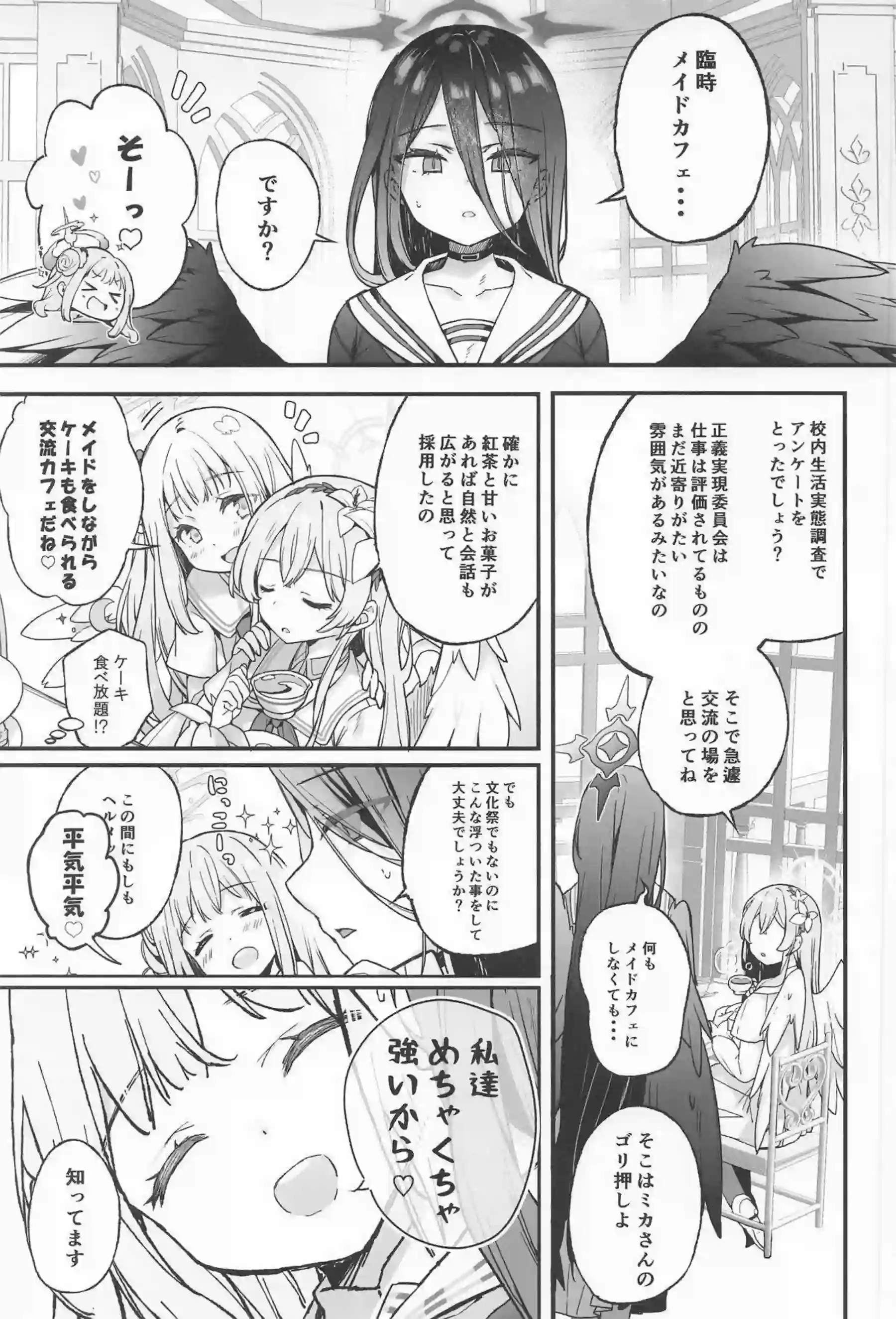 ハスミが夜の報告書で本当の乙女心をさらけ出す！ ハスミが先生に甘く溺れる表情を見せる！ - PAGE 002