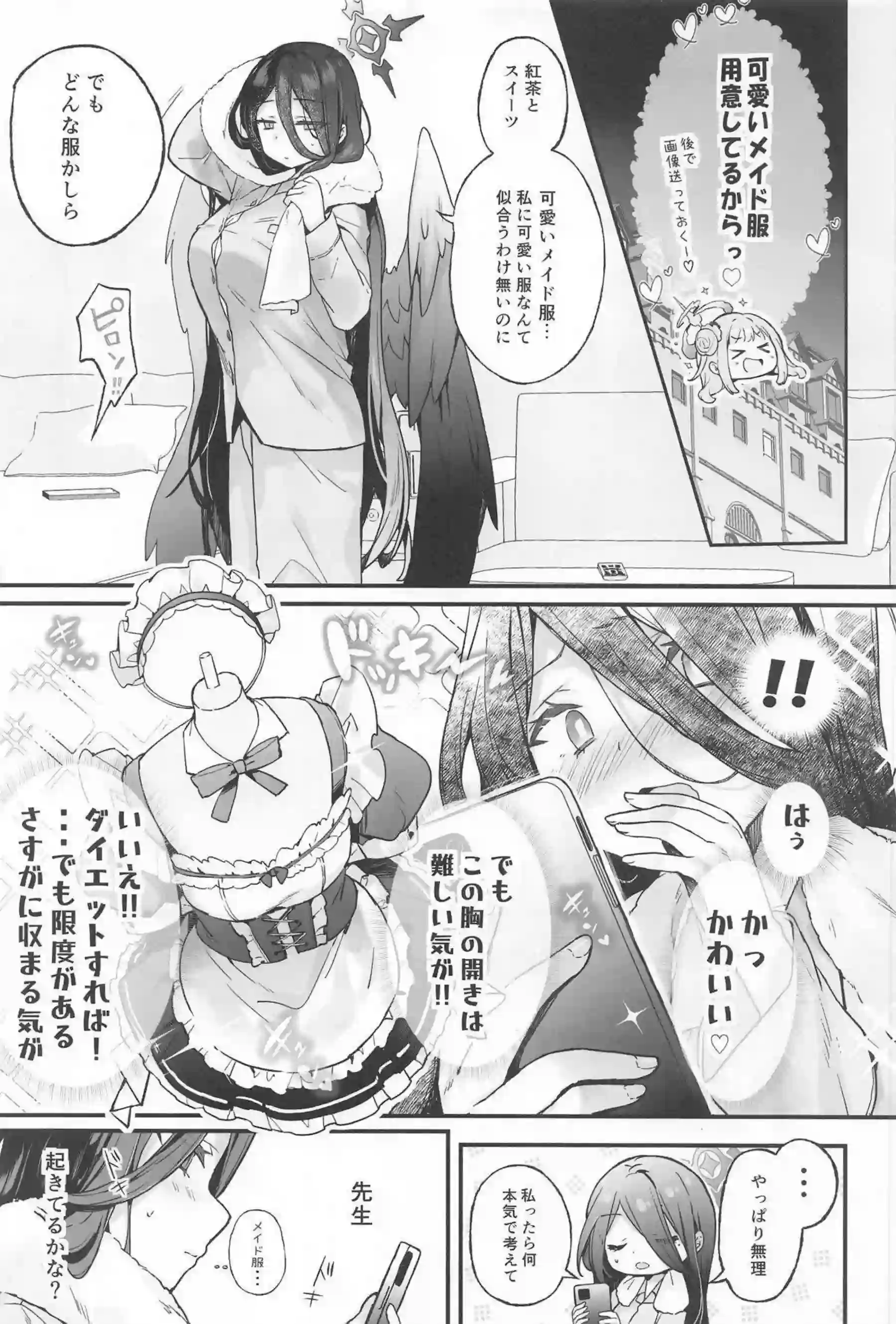 ハスミが夜の報告書で本当の乙女心をさらけ出す！ ハスミが先生に甘く溺れる表情を見せる！ - PAGE 004