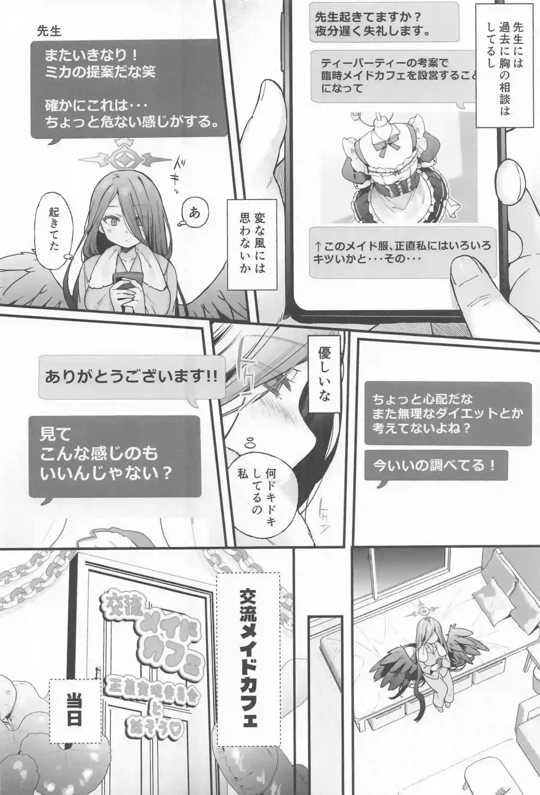 ハスミが夜の報告書で本当の乙女心をさらけ出す！ ハスミが先生に甘く溺れる表情を見せる！ - PAGE 005
