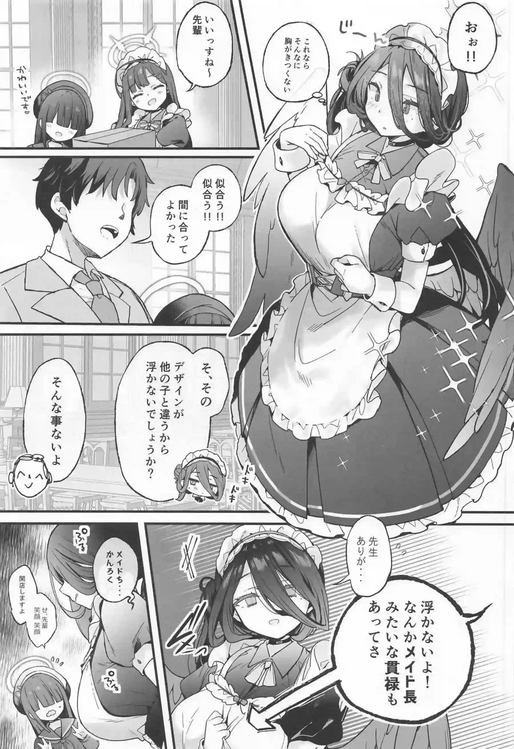 ハスミが夜の報告書で本当の乙女心をさらけ出す！ ハスミが先生に甘く溺れる表情を見せる！ - PAGE 006