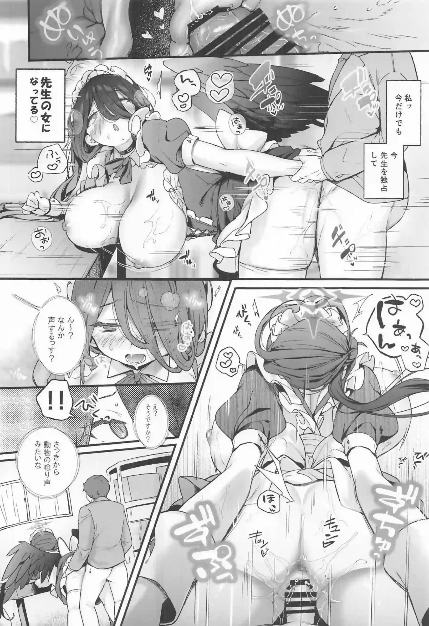 ハスミが夜の報告書で本当の乙女心をさらけ出す！ ハスミが先生に甘く溺れる表情を見せる！ - PAGE 011