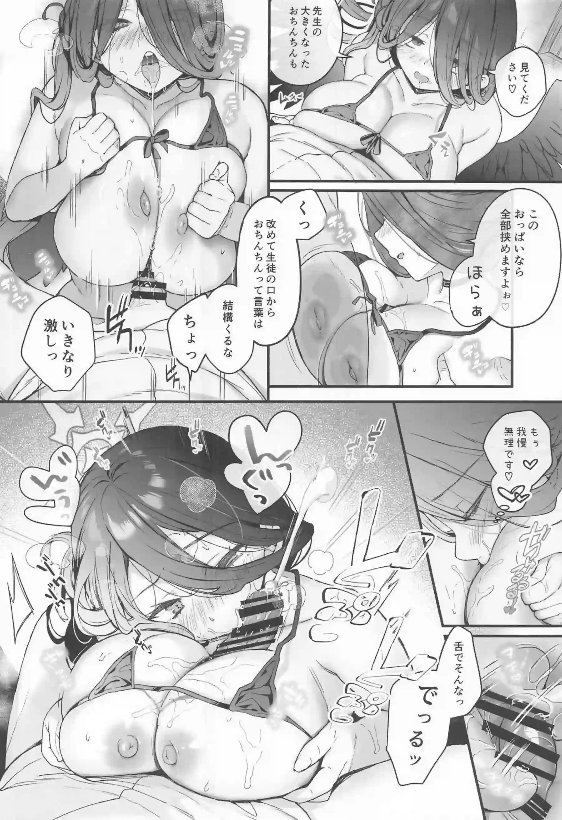 ハスミが夜の報告書で本当の乙女心をさらけ出す！ ハスミが先生に甘く溺れる表情を見せる！ - PAGE 015