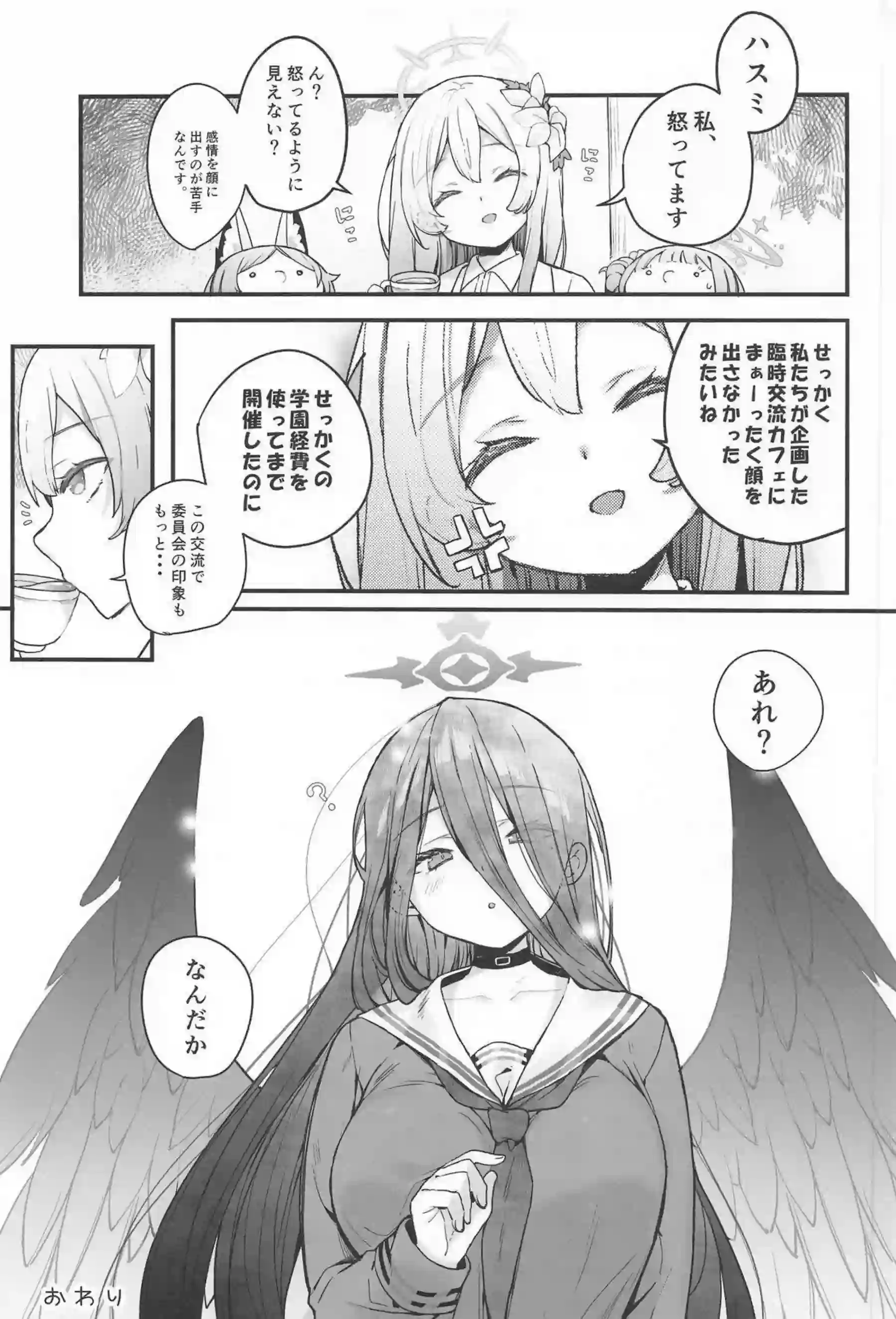 ハスミが夜の報告書で本当の乙女心をさらけ出す！ ハスミが先生に甘く溺れる表情を見せる！ - PAGE 020