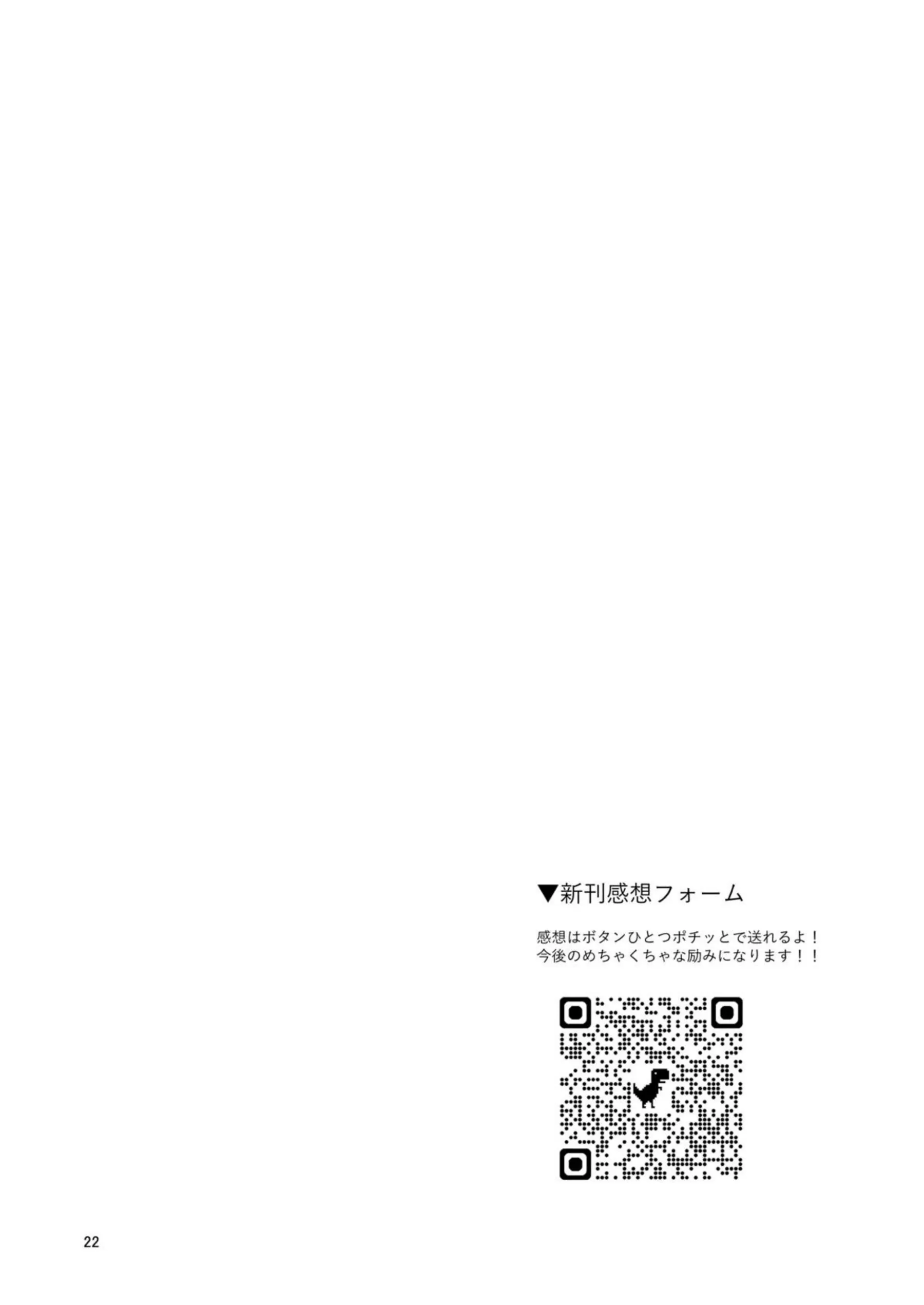 莉波お姉ちゃんがエロガキに翻弄されながらも優しく包み込む！ 莉波が甘い声でガキの欲求に応える！ - PAGE 022