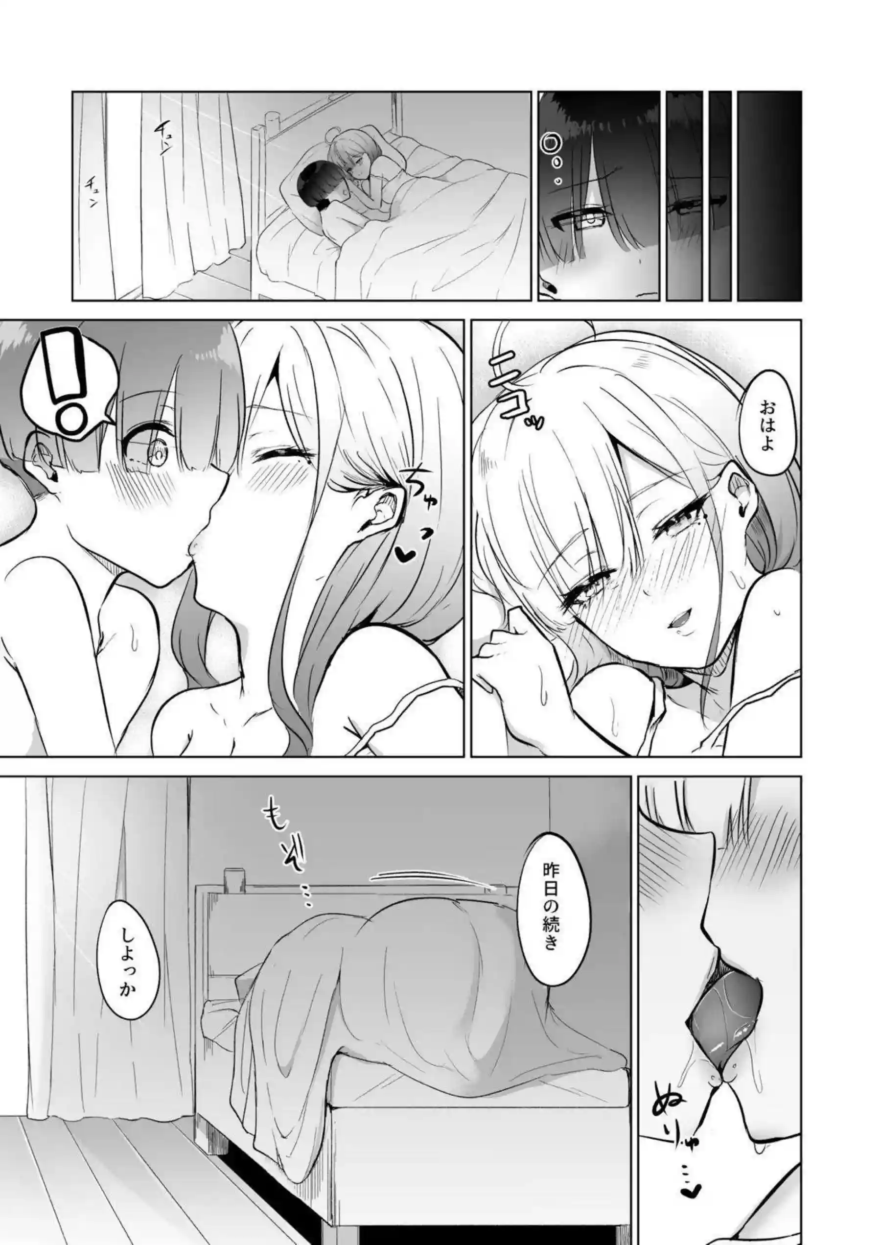 健屋花那が酔った勢いで濃厚に迫ってくる！ 健屋が家で甘く淫らに絡みつく！ - PAGE 026