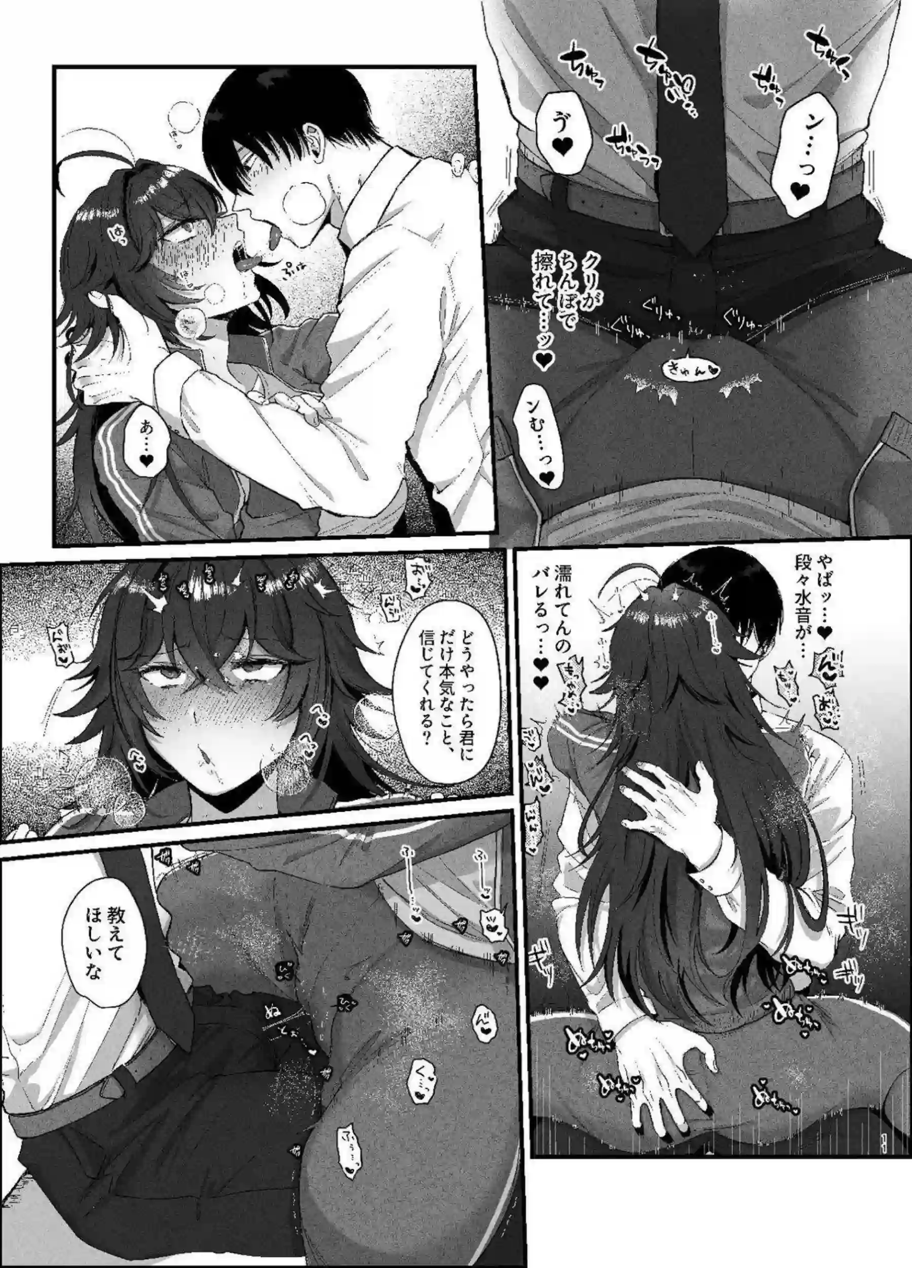 ニヒリスターが不良の強がりを崩され先生に負けていく！ ニヒリスターがツンデレの身体を熱く震わせる！ - PAGE 010