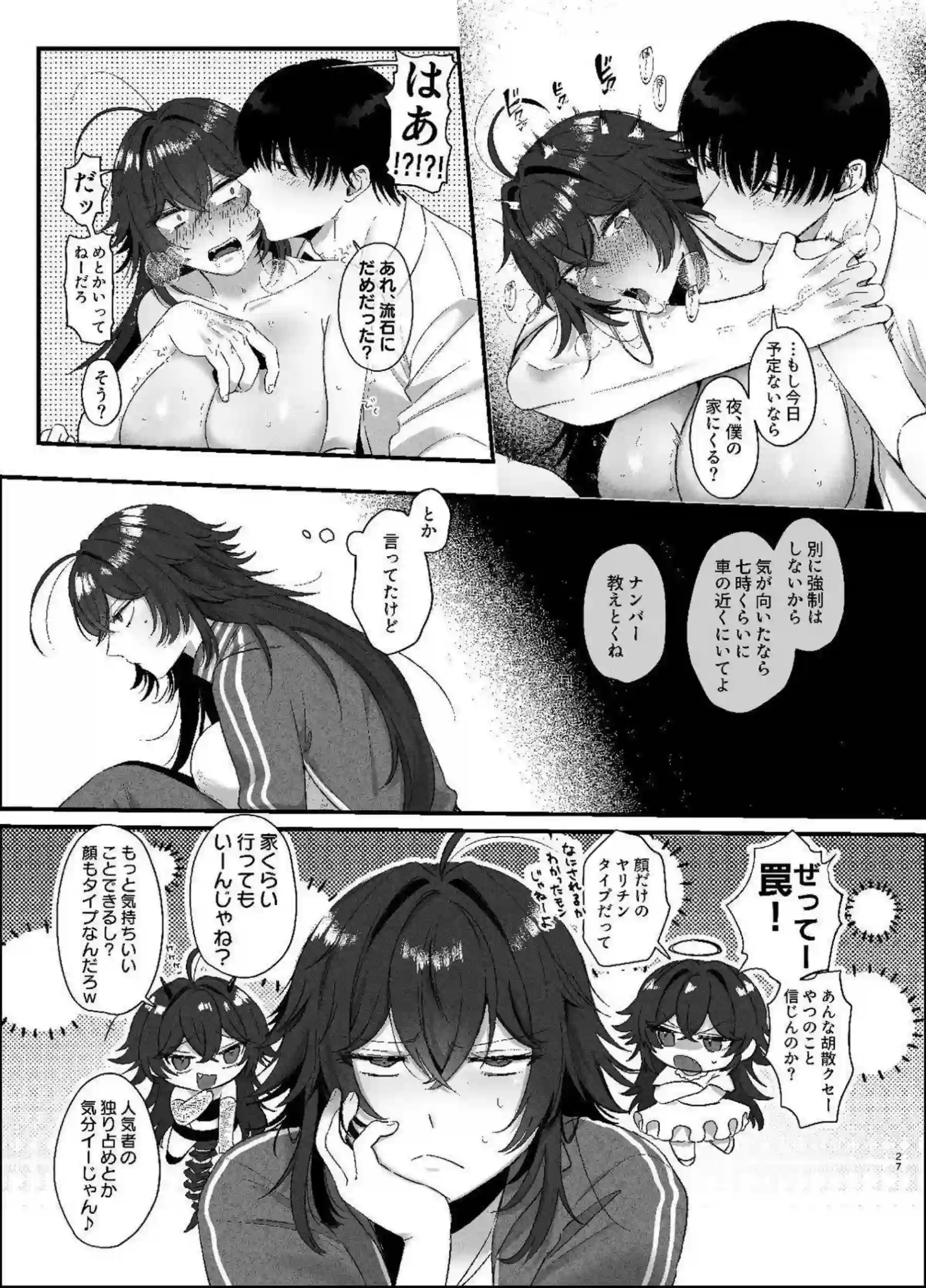 ニヒリスターが不良の強がりを崩され先生に負けていく！ ニヒリスターがツンデレの身体を熱く震わせる！ - PAGE 026
