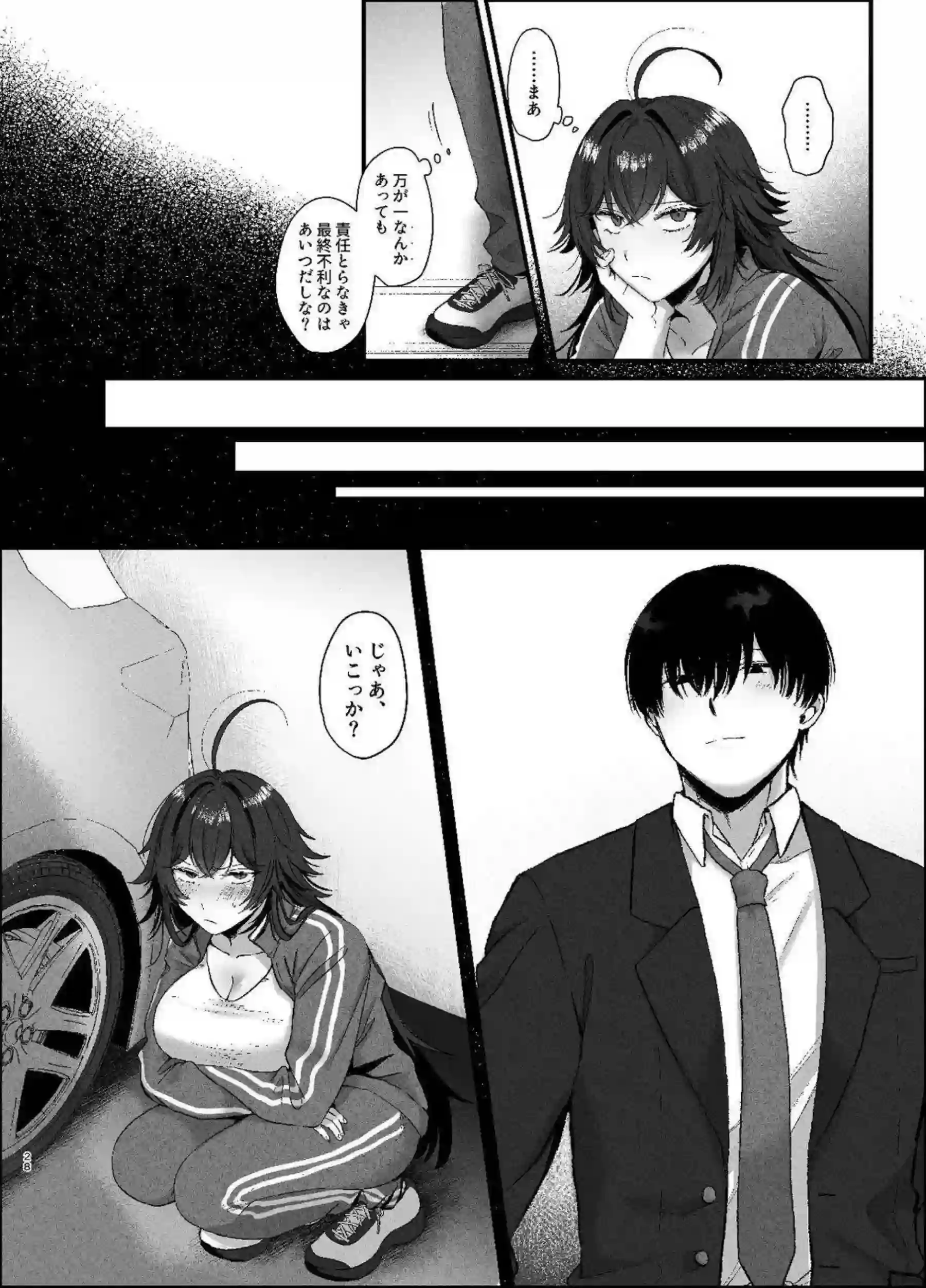 ニヒリスターが不良の強がりを崩され先生に負けていく！ ニヒリスターがツンデレの身体を熱く震わせる！ - PAGE 027
