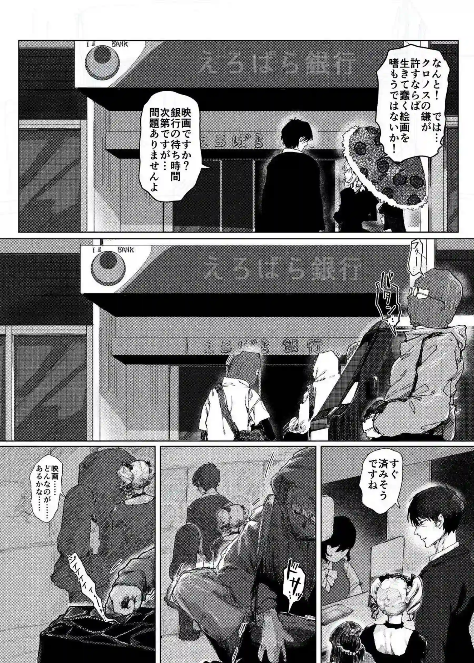 神崎蘭子が銀行強盗に人質にされ犯される！ 配信カメラの前で恥辱の絶頂を晒す！ - PAGE 003