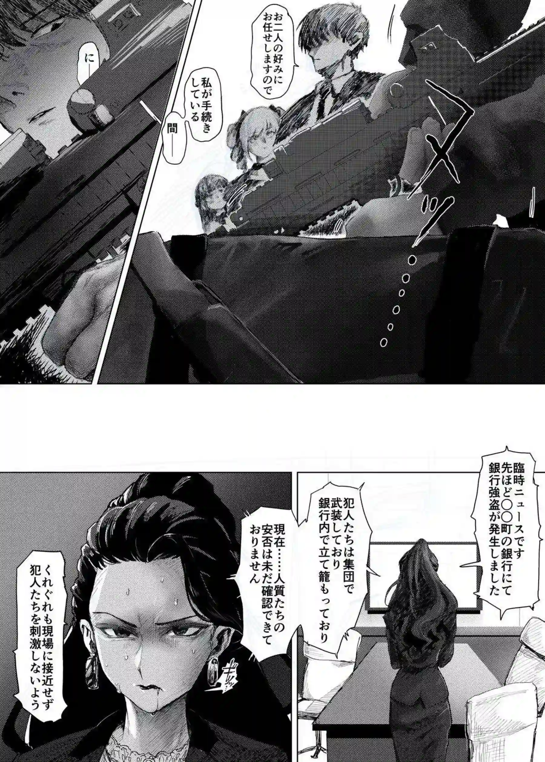 神崎蘭子が銀行強盗に人質にされ犯される！ 配信カメラの前で恥辱の絶頂を晒す！ - PAGE 004