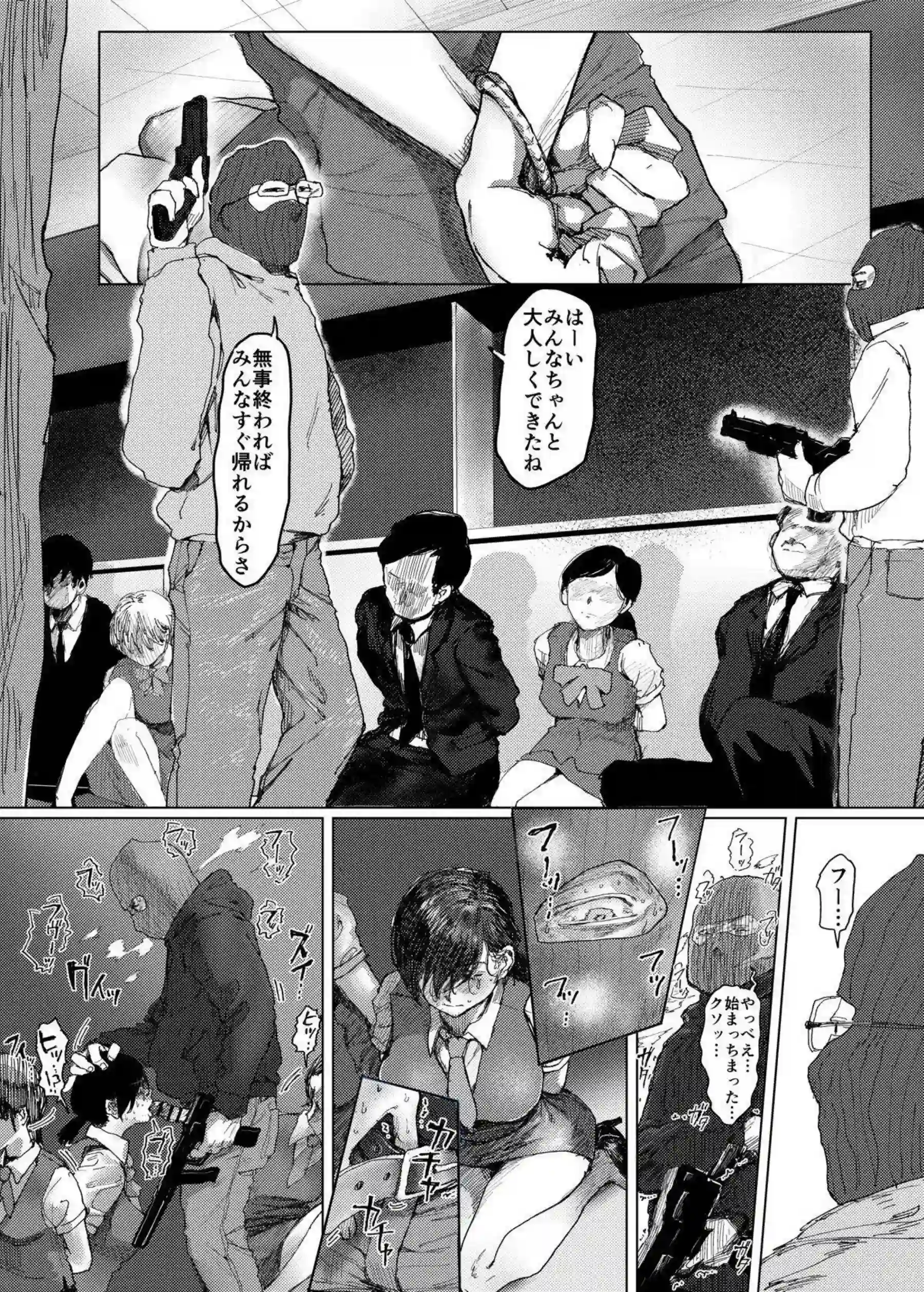 神崎蘭子が銀行強盗に人質にされ犯される！ 配信カメラの前で恥辱の絶頂を晒す！ - PAGE 005