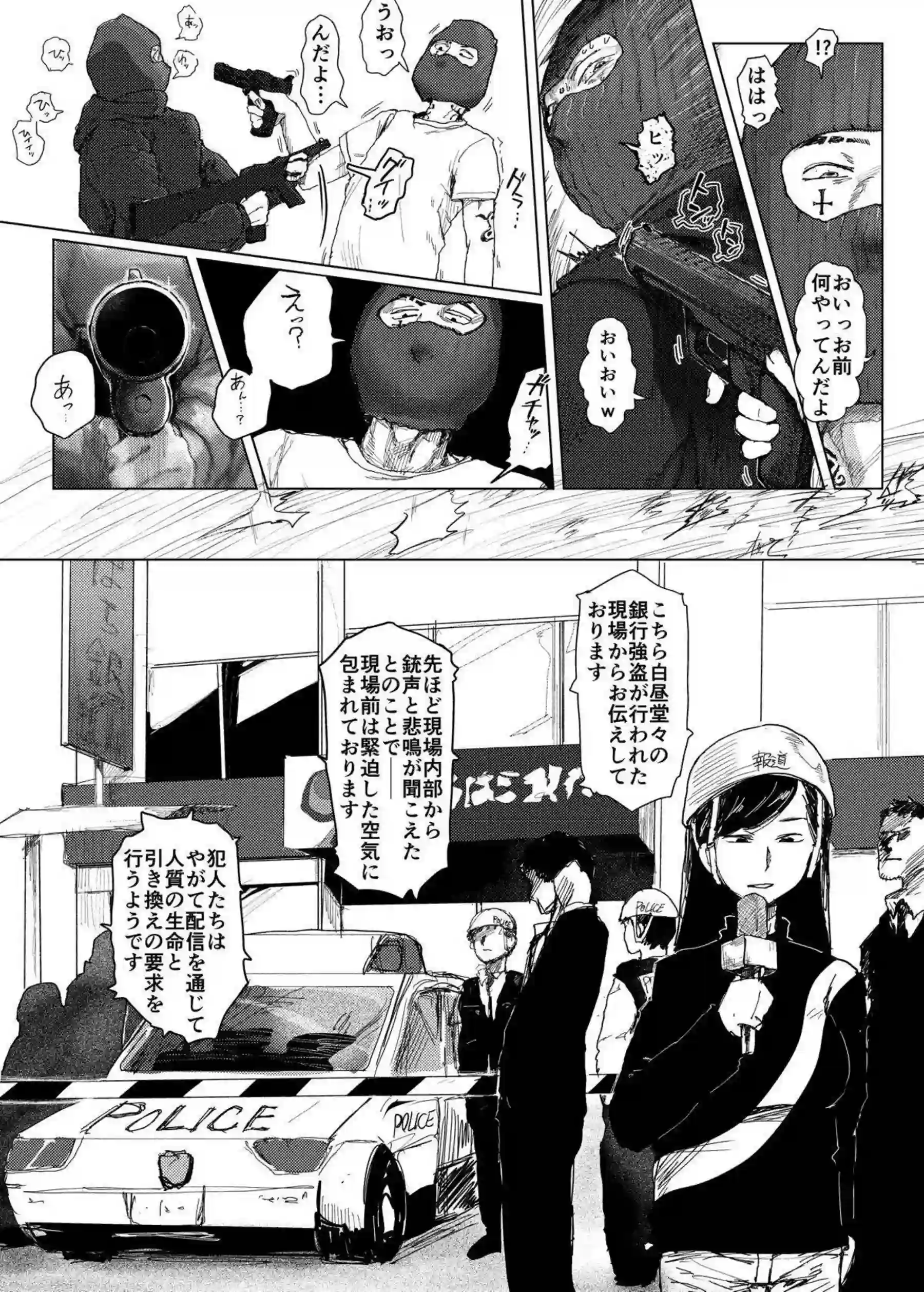 神崎蘭子が銀行強盗に人質にされ犯される！ 配信カメラの前で恥辱の絶頂を晒す！ - PAGE 006
