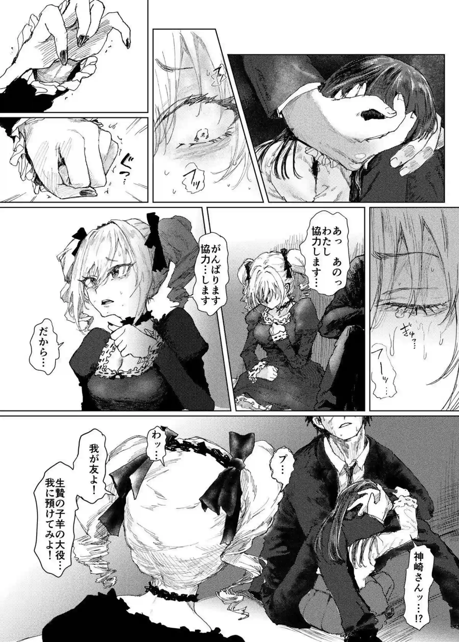 神崎蘭子が銀行強盗に人質にされ犯される！ 配信カメラの前で恥辱の絶頂を晒す！ - PAGE 010